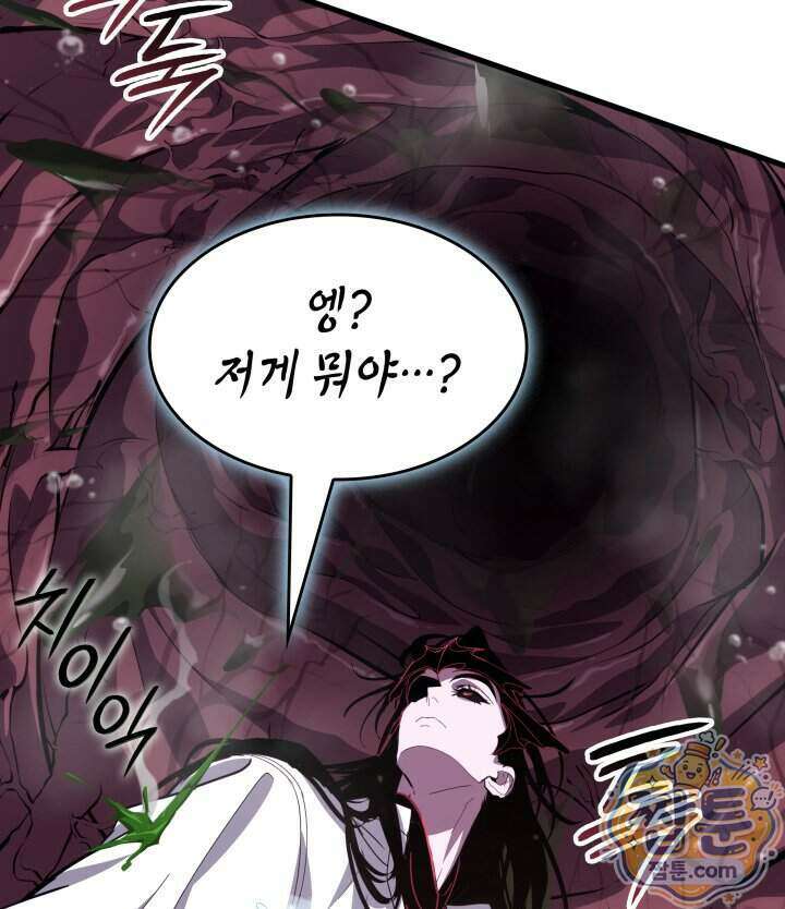 뱀파이어 로드로 사는 법 55화 30