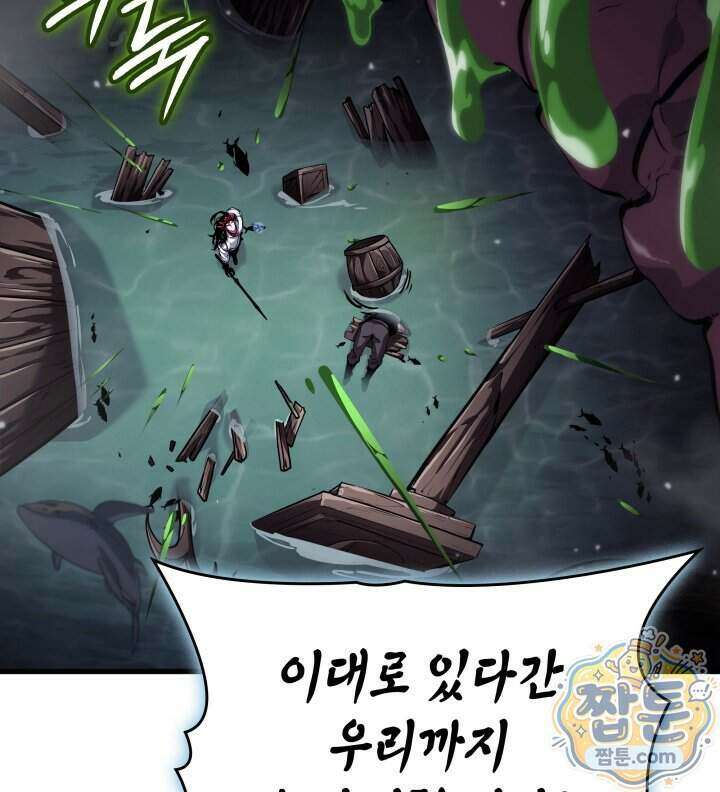 뱀파이어 로드로 사는 법 55화 33