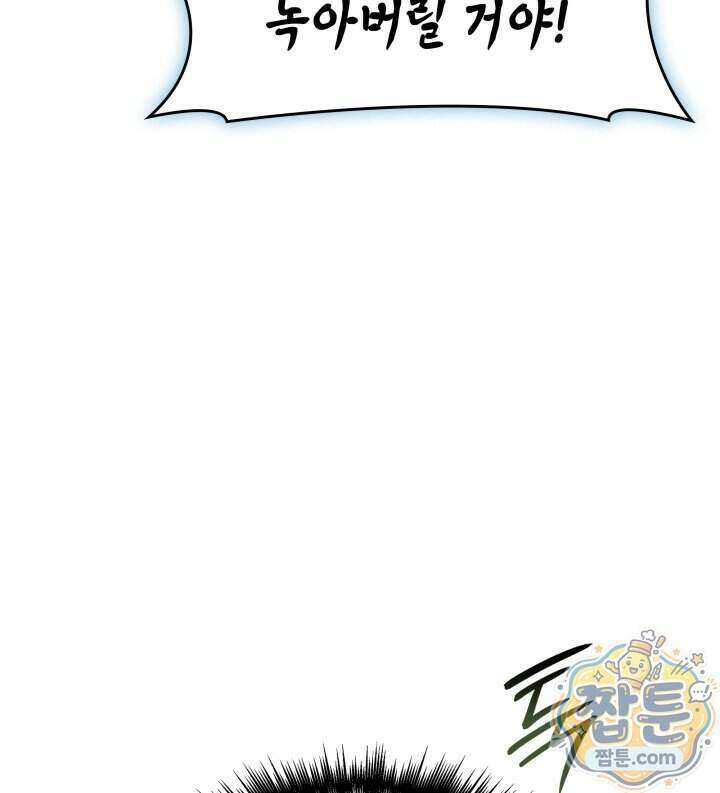 뱀파이어 로드로 사는 법 55화 34