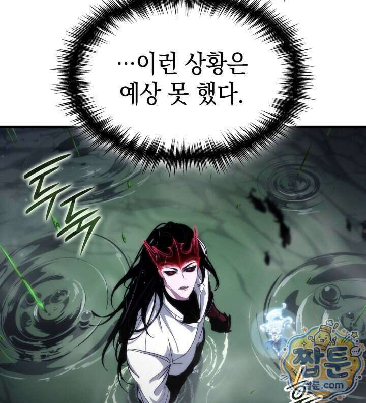 뱀파이어 로드로 사는 법 55화 35