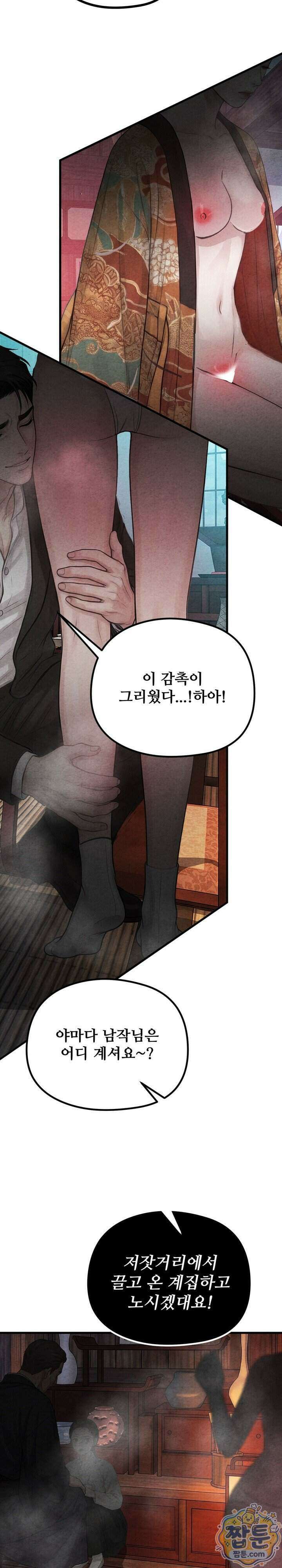 깽값 23화 3