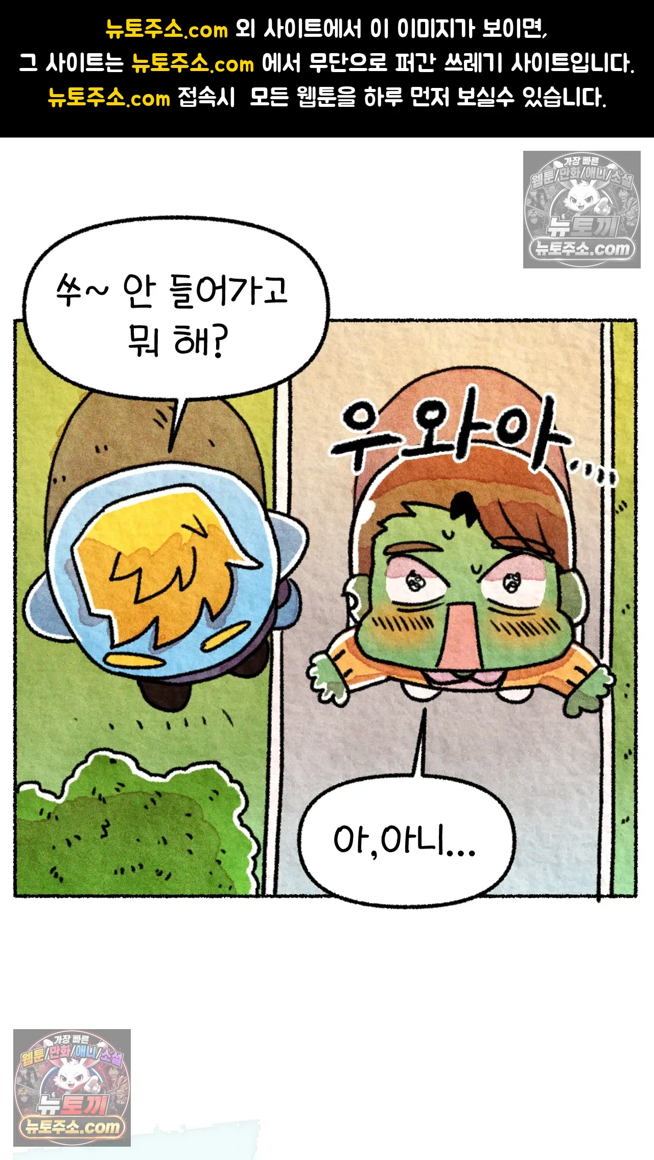 국제결혼 절대로 하지 마라 5화 - 미국 나솨 비밀 요원의 플렉스 (1) 1