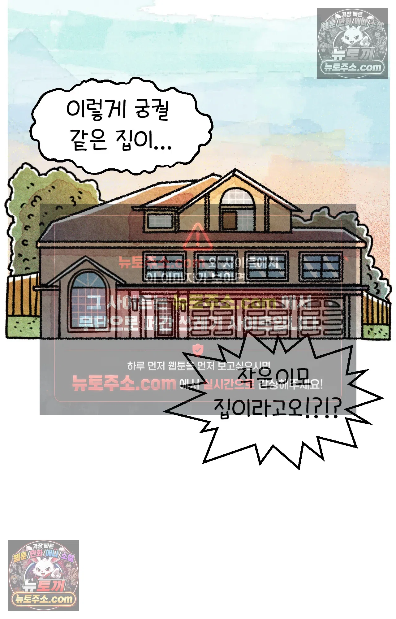 국제결혼 절대로 하지 마라 5화 - 미국 나솨 비밀 요원의 플렉스 (1) 2