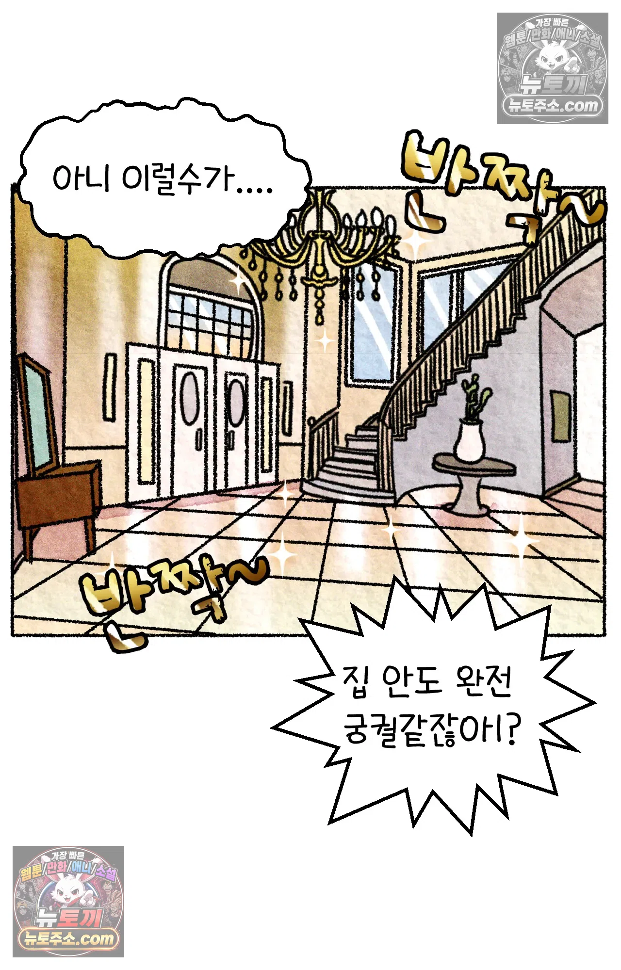 국제결혼 절대로 하지 마라 5화 - 미국 나솨 비밀 요원의 플렉스 (1) 4