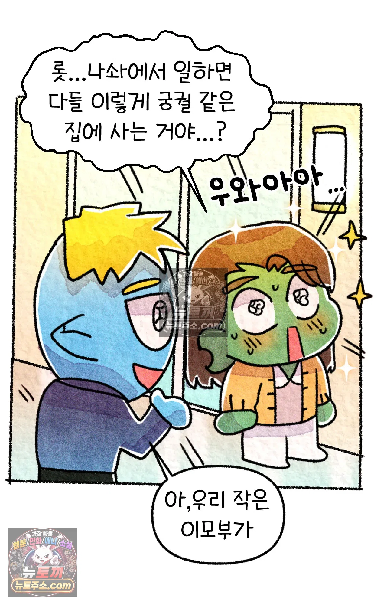 국제결혼 절대로 하지 마라 5화 - 미국 나솨 비밀 요원의 플렉스 (1) 5