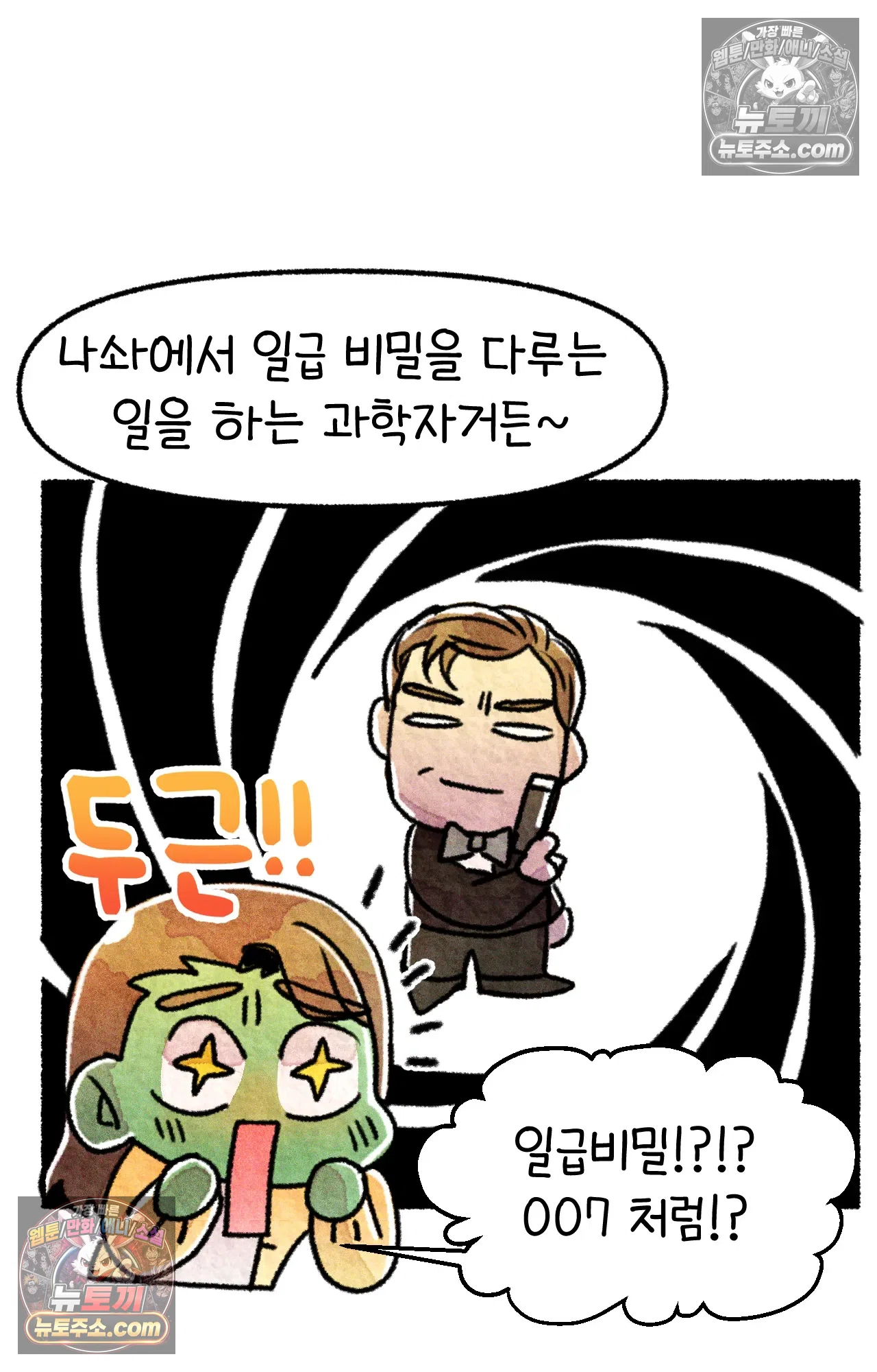 국제결혼 절대로 하지 마라 5화 - 미국 나솨 비밀 요원의 플렉스 (1) 6