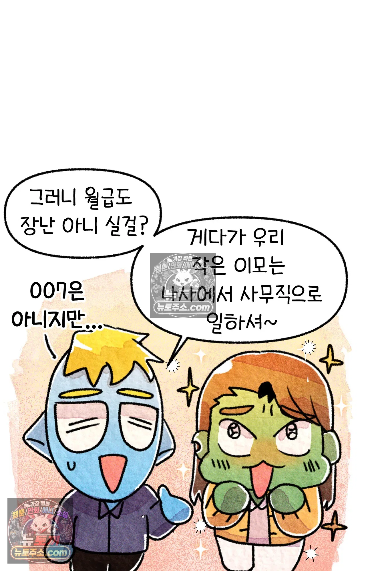 국제결혼 절대로 하지 마라 5화 - 미국 나솨 비밀 요원의 플렉스 (1) 7