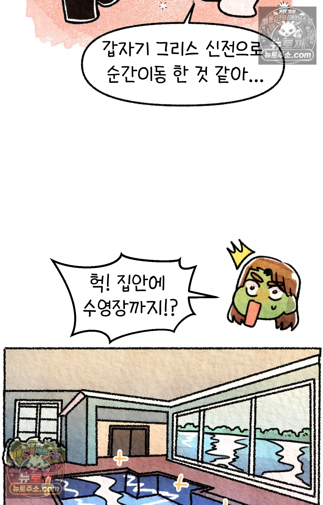 국제결혼 절대로 하지 마라 5화 - 미국 나솨 비밀 요원의 플렉스 (1) 8