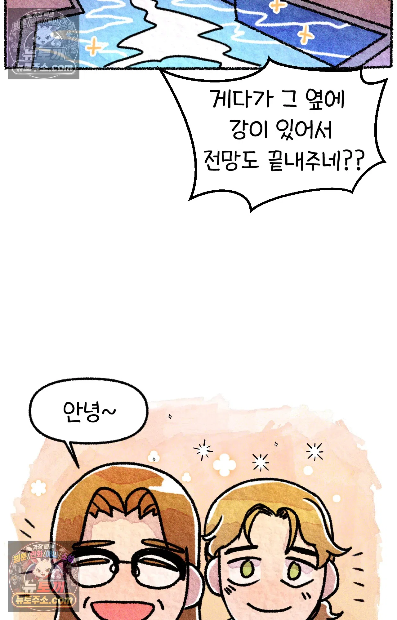 국제결혼 절대로 하지 마라 5화 - 미국 나솨 비밀 요원의 플렉스 (1) 9