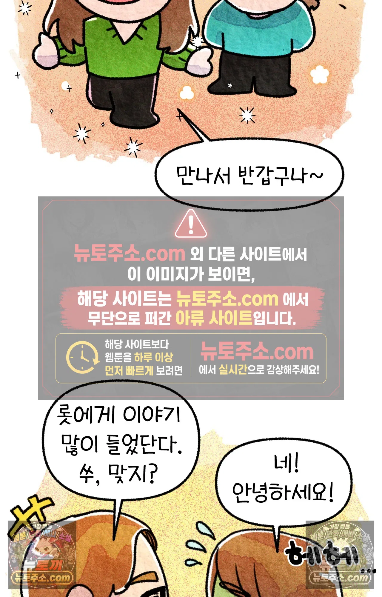 국제결혼 절대로 하지 마라 5화 - 미국 나솨 비밀 요원의 플렉스 (1) 10