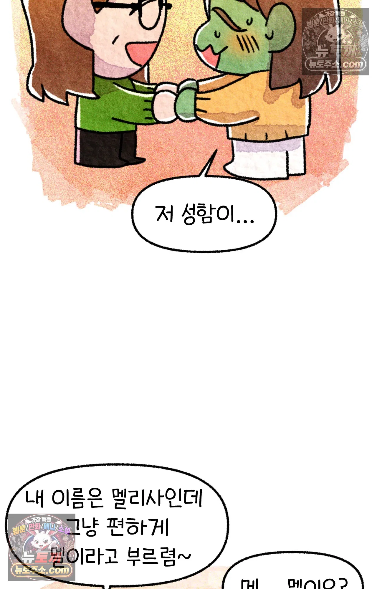 국제결혼 절대로 하지 마라 5화 - 미국 나솨 비밀 요원의 플렉스 (1) 11