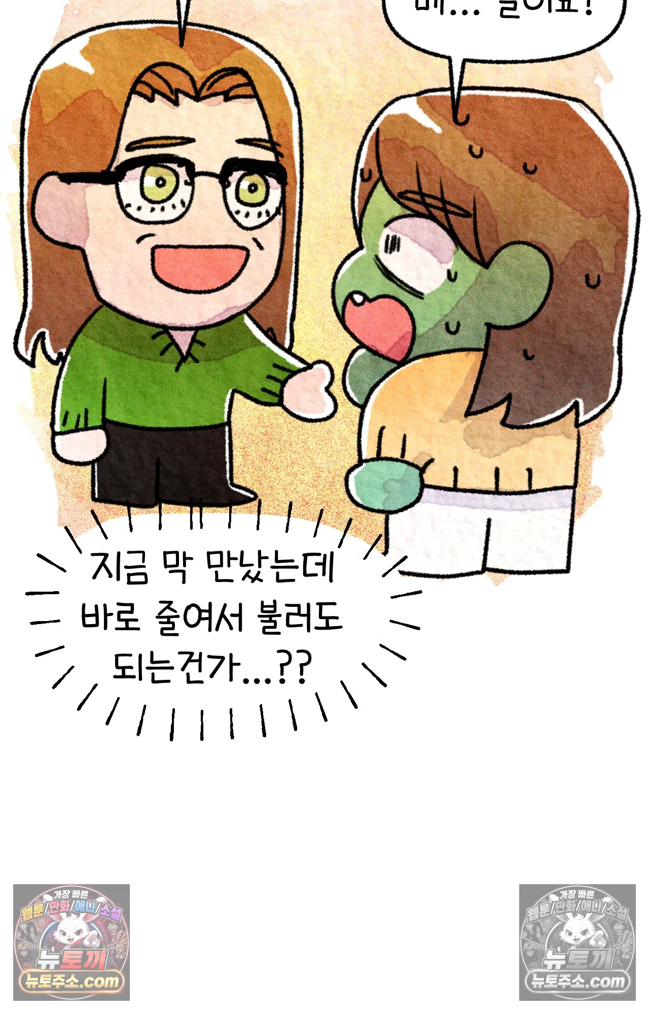 국제결혼 절대로 하지 마라 5화 - 미국 나솨 비밀 요원의 플렉스 (1) 12
