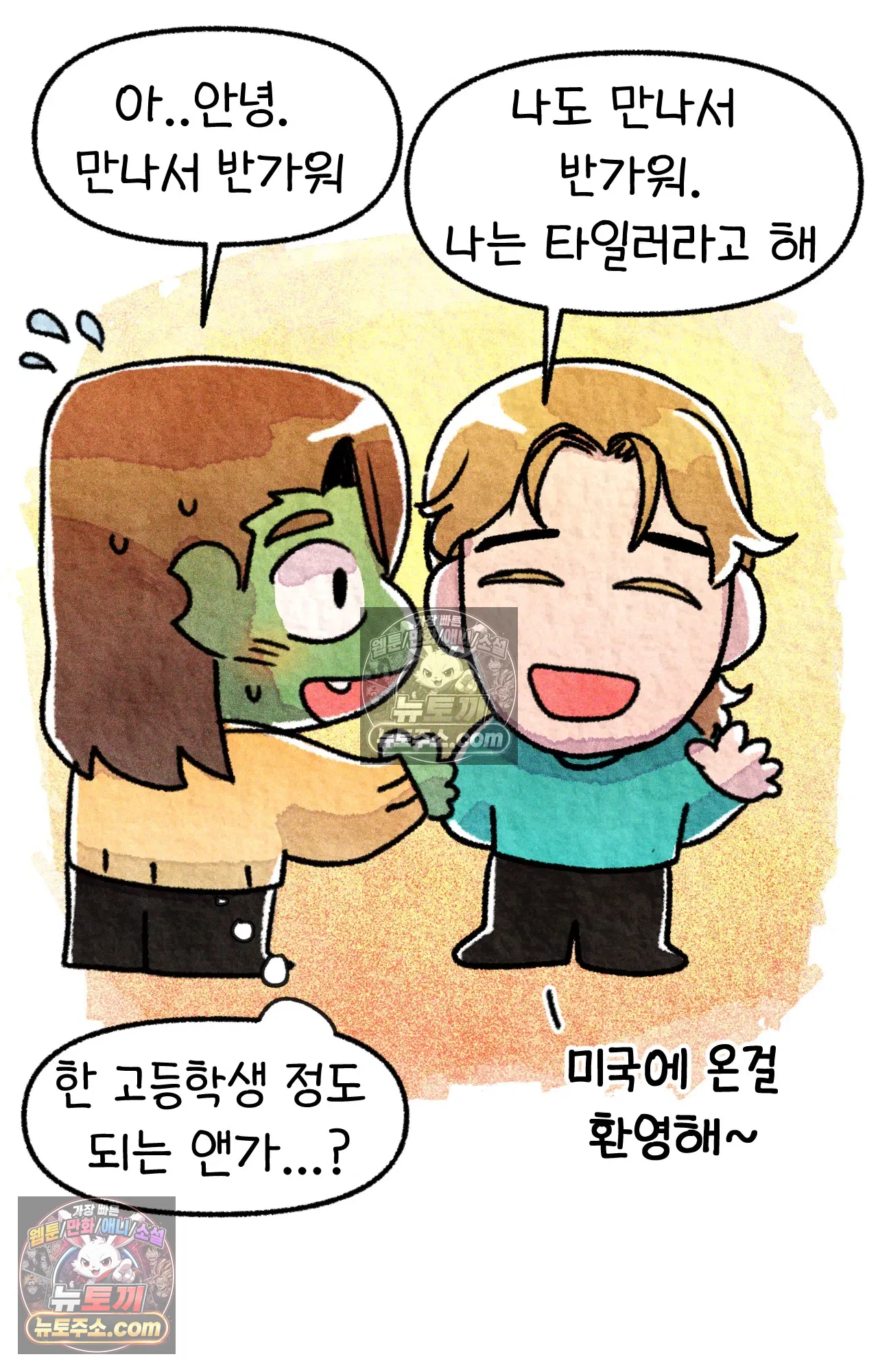 국제결혼 절대로 하지 마라 5화 - 미국 나솨 비밀 요원의 플렉스 (1) 13