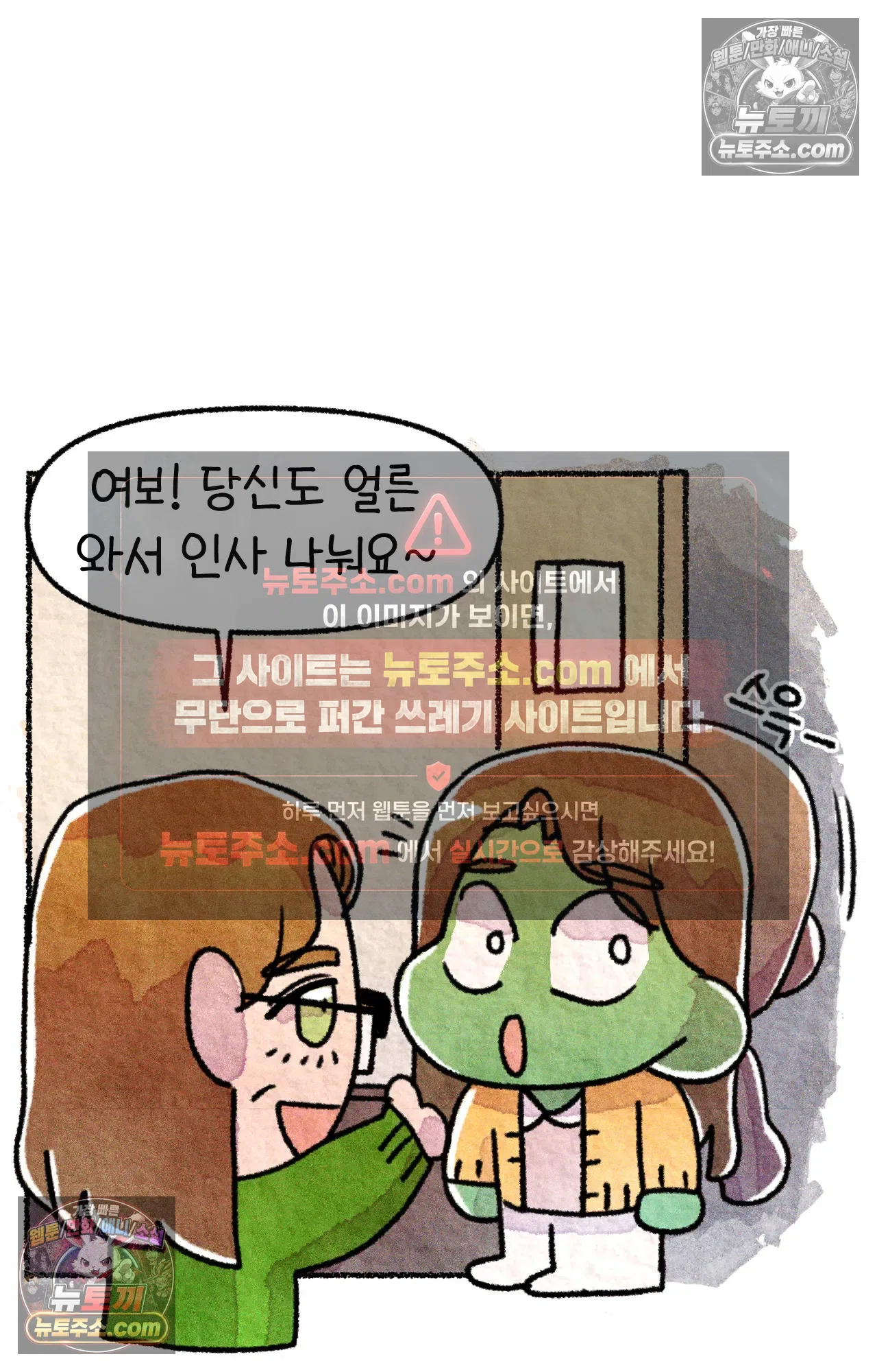 국제결혼 절대로 하지 마라 5화 - 미국 나솨 비밀 요원의 플렉스 (1) 14