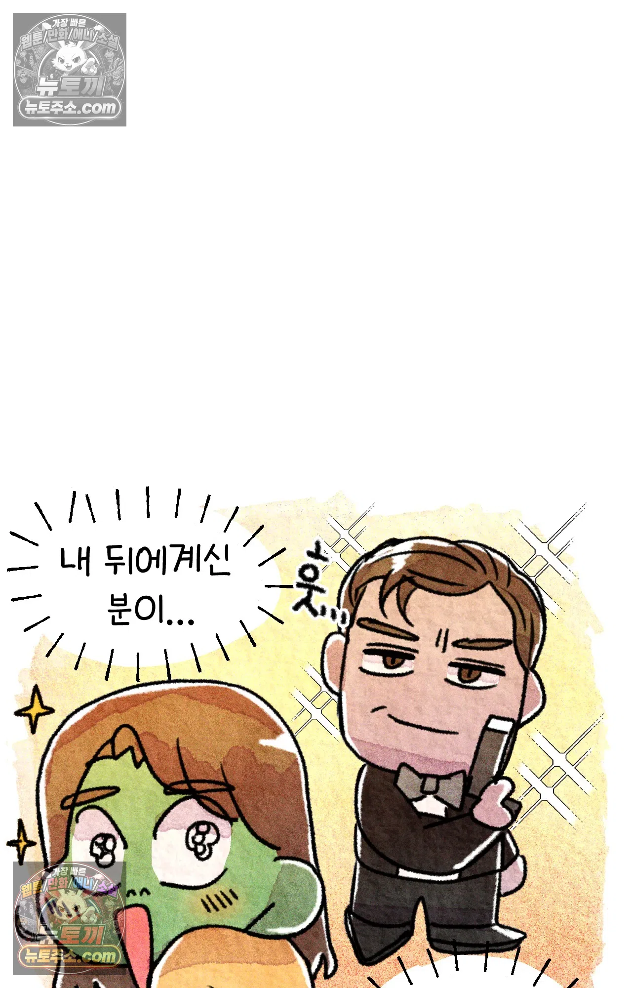 국제결혼 절대로 하지 마라 5화 - 미국 나솨 비밀 요원의 플렉스 (1) 15
