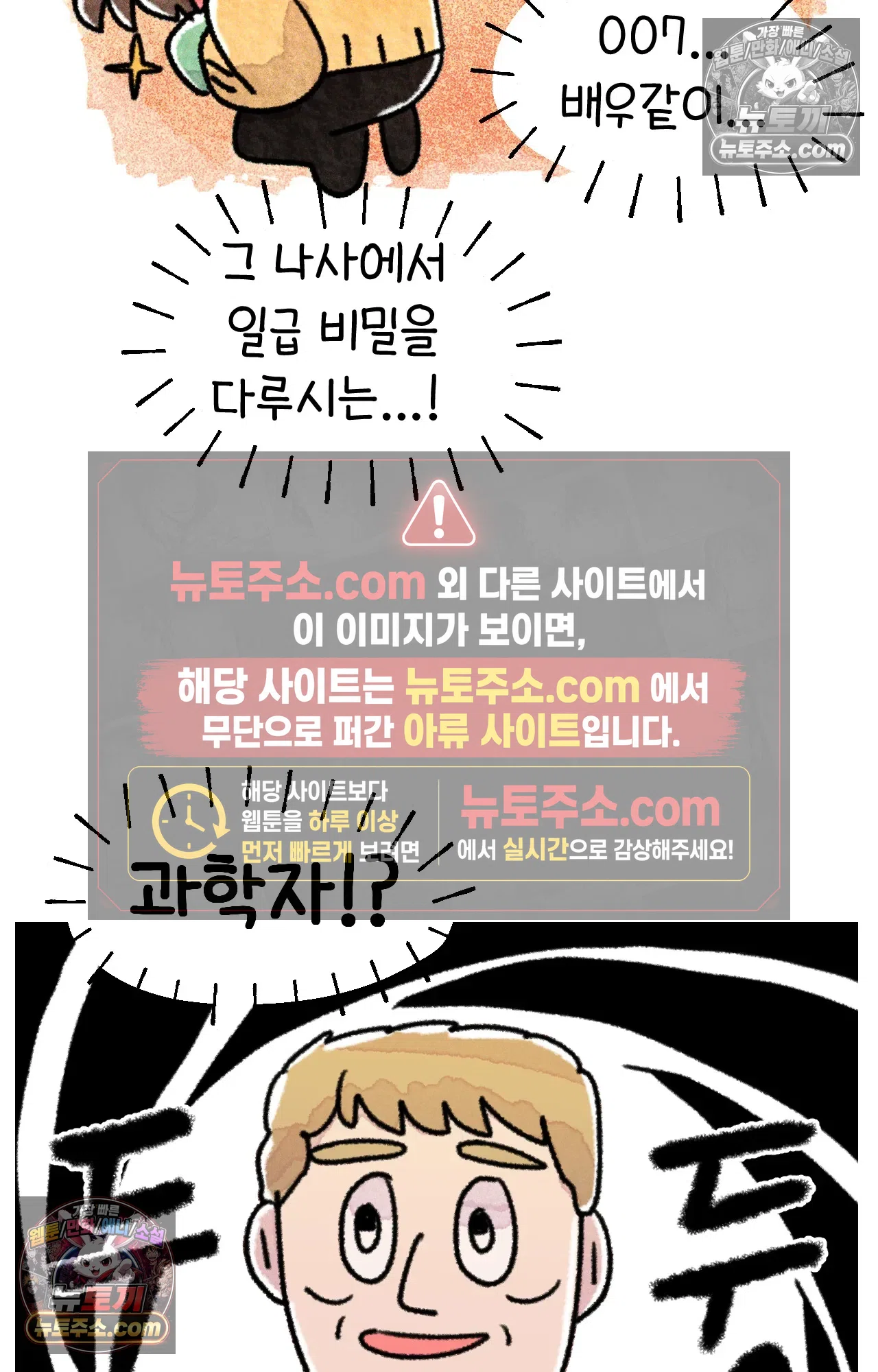 국제결혼 절대로 하지 마라 5화 - 미국 나솨 비밀 요원의 플렉스 (1) 16