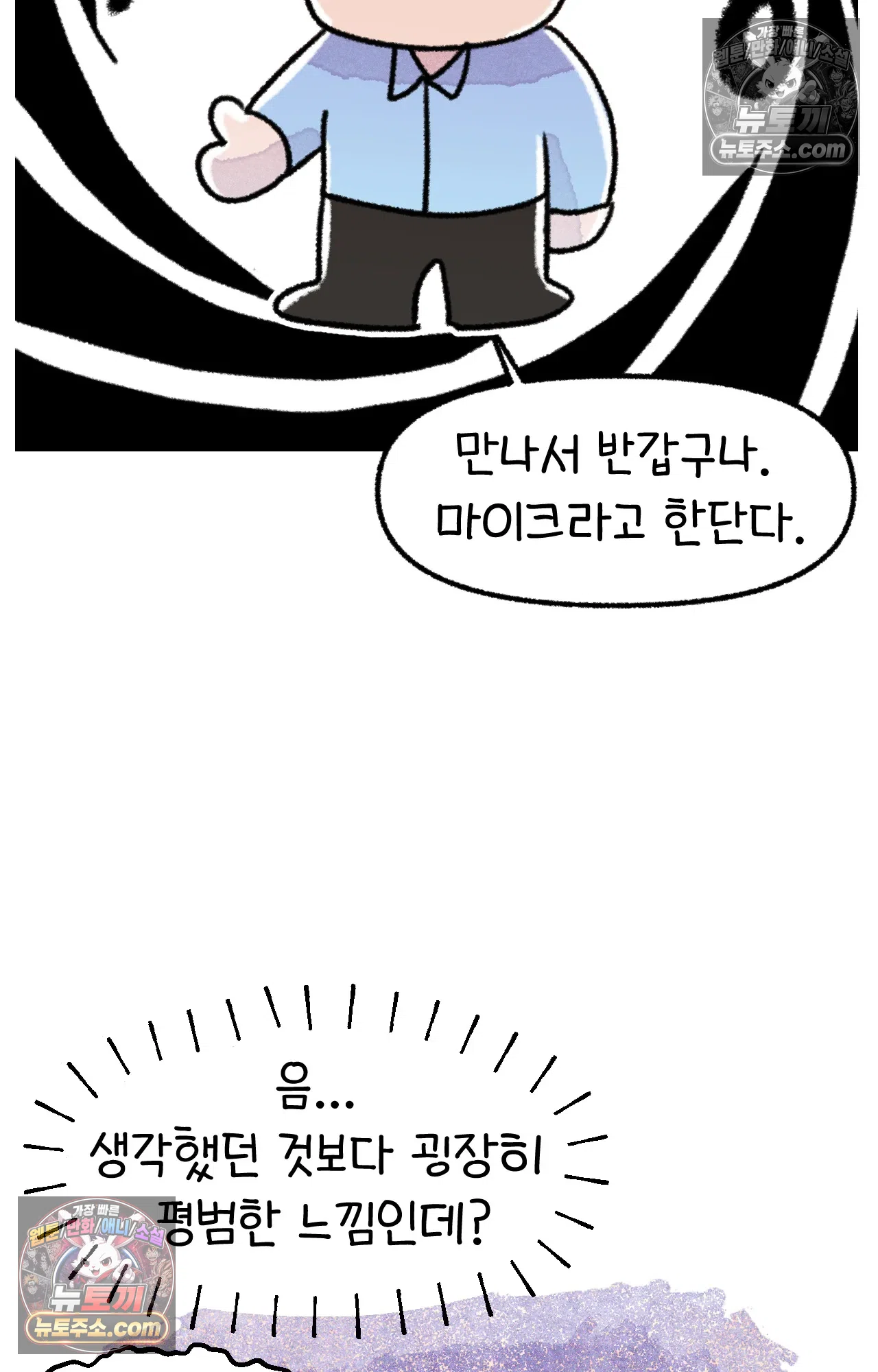 국제결혼 절대로 하지 마라 5화 - 미국 나솨 비밀 요원의 플렉스 (1) 17