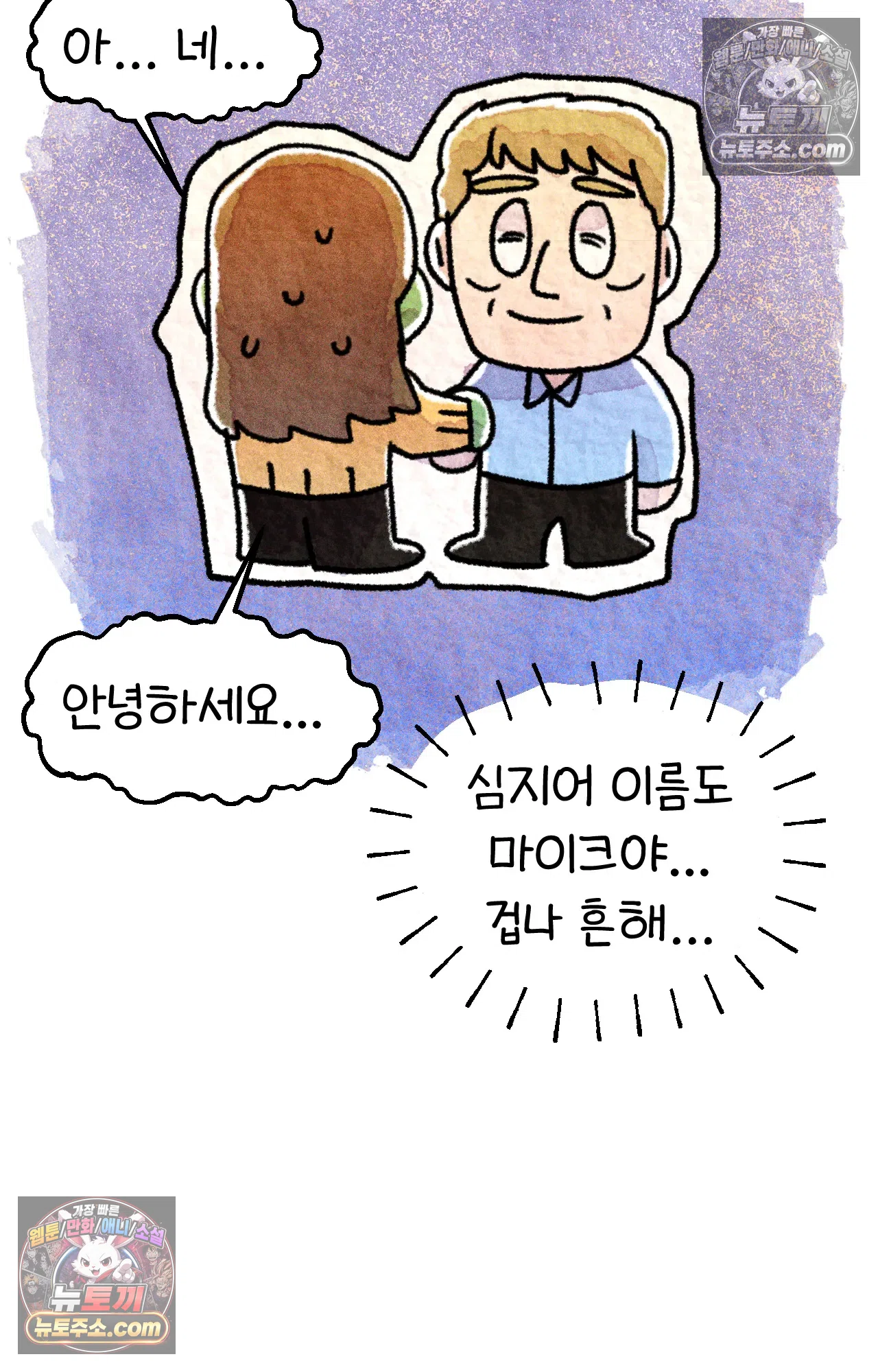 국제결혼 절대로 하지 마라 5화 - 미국 나솨 비밀 요원의 플렉스 (1) 18