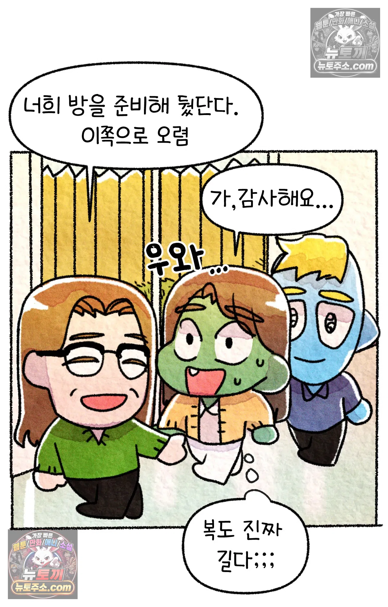 국제결혼 절대로 하지 마라 5화 - 미국 나솨 비밀 요원의 플렉스 (1) 19