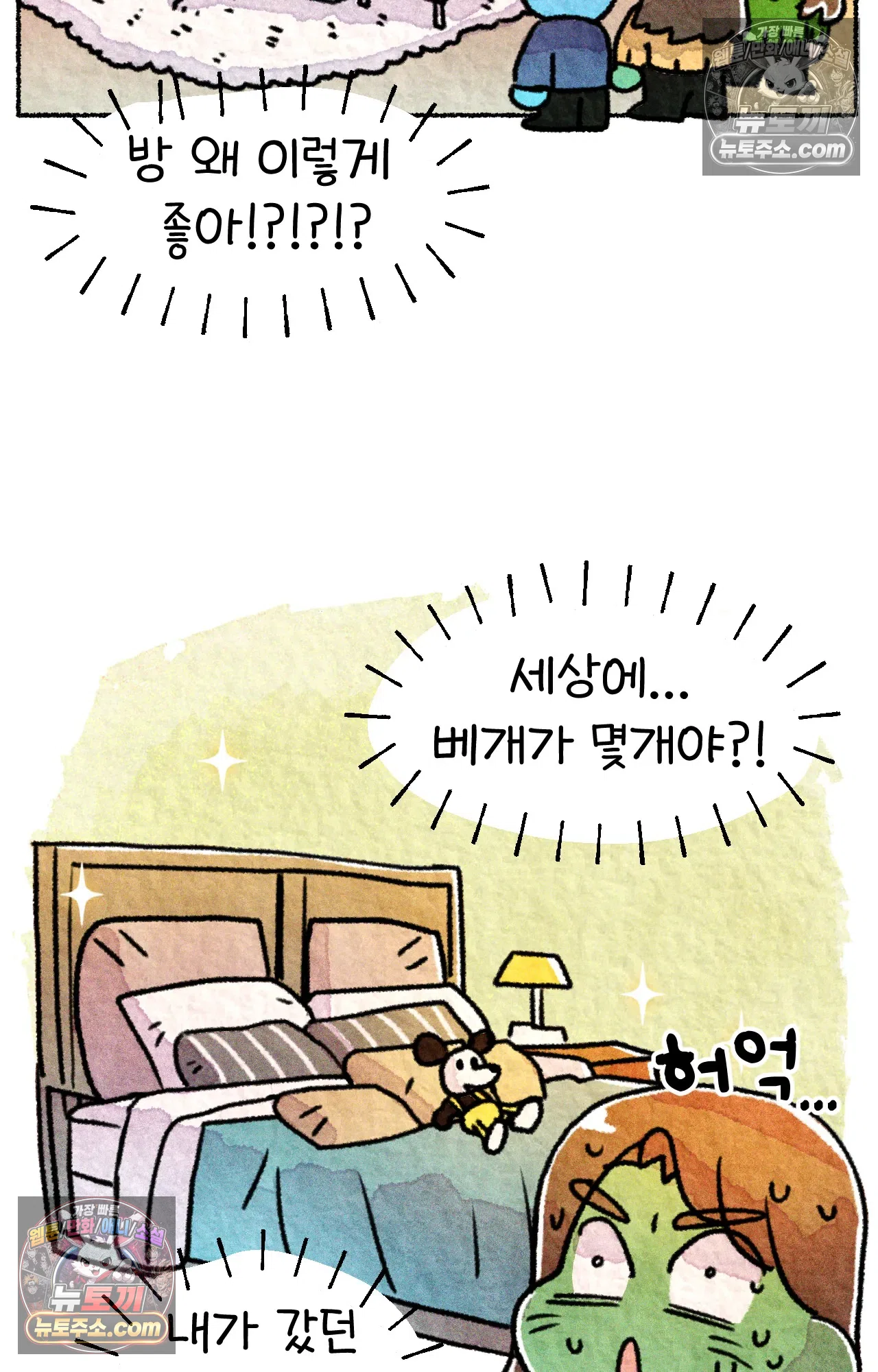 국제결혼 절대로 하지 마라 5화 - 미국 나솨 비밀 요원의 플렉스 (1) 21