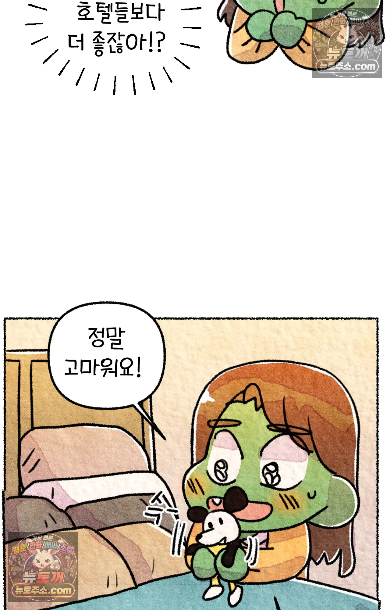 국제결혼 절대로 하지 마라 5화 - 미국 나솨 비밀 요원의 플렉스 (1) 22