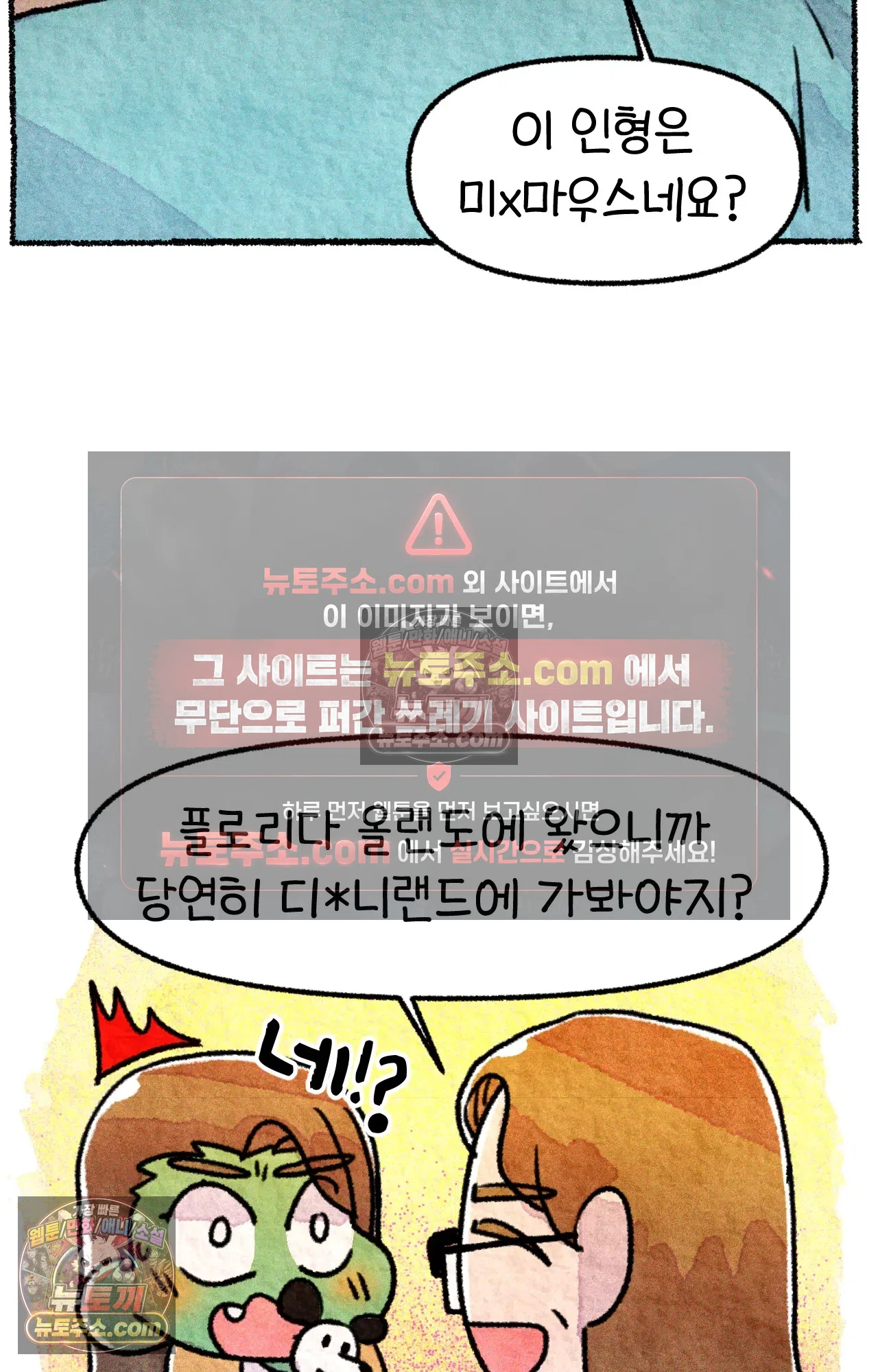 국제결혼 절대로 하지 마라 5화 - 미국 나솨 비밀 요원의 플렉스 (1) 23
