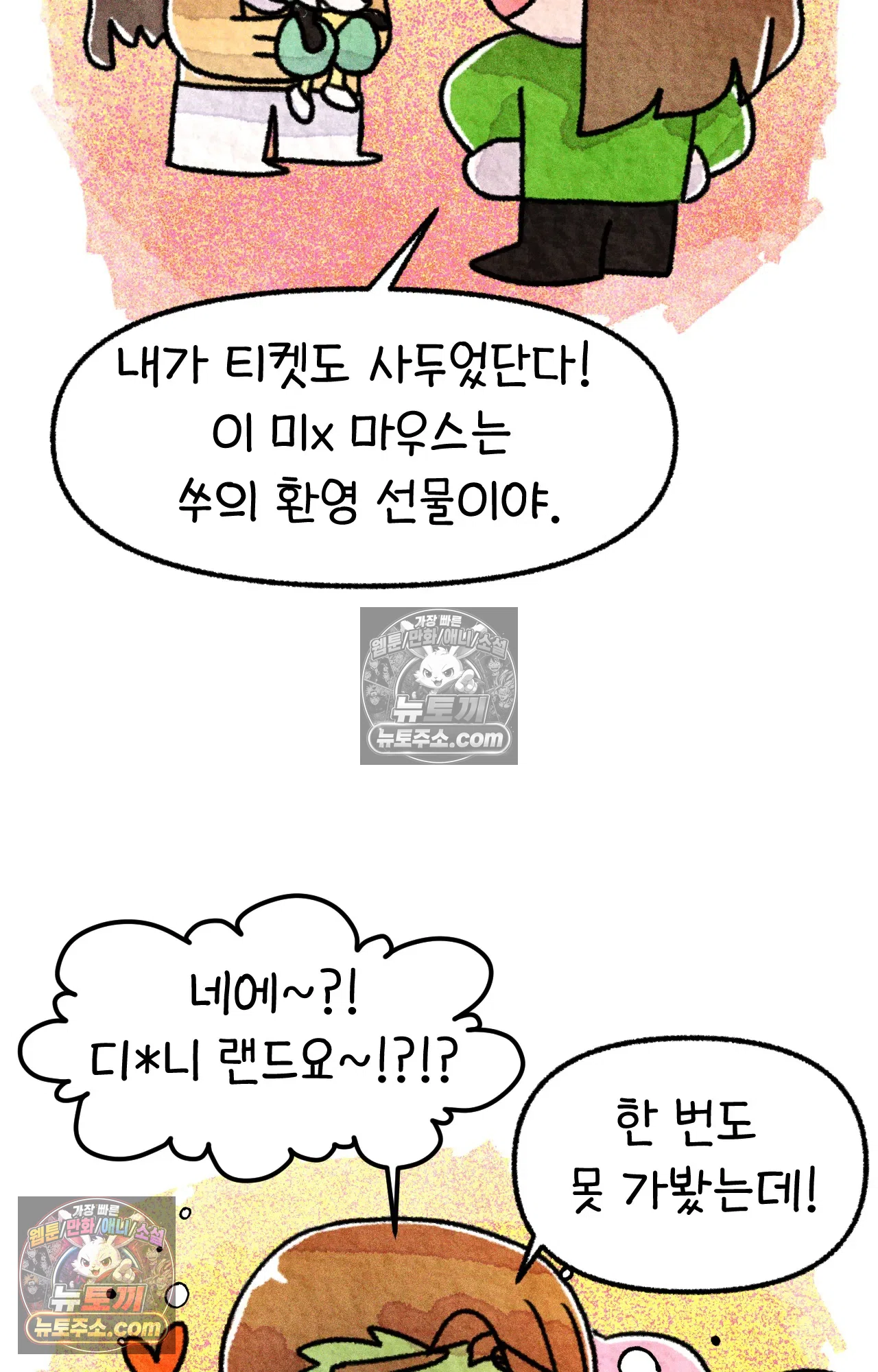 국제결혼 절대로 하지 마라 5화 - 미국 나솨 비밀 요원의 플렉스 (1) 24