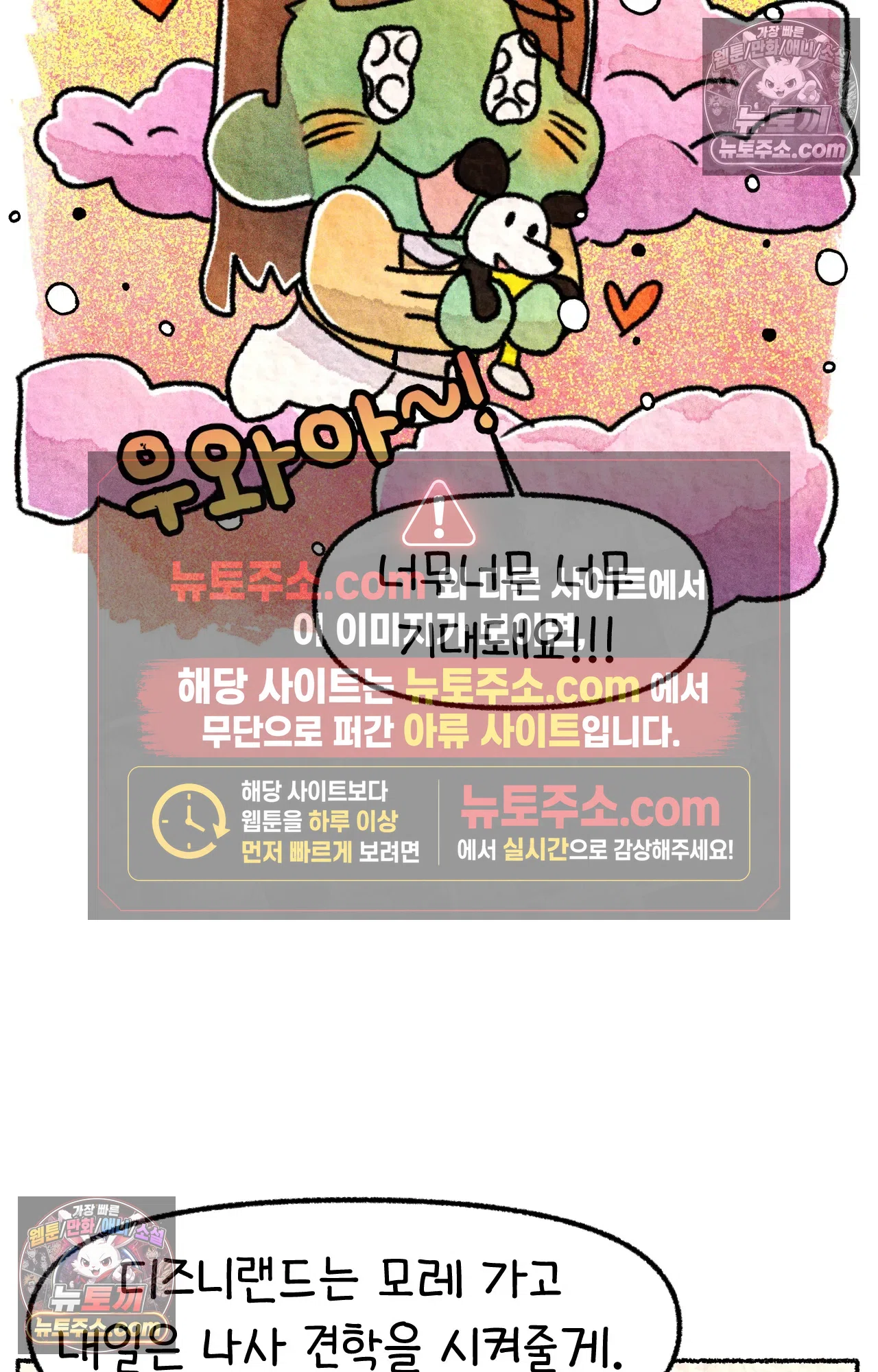 국제결혼 절대로 하지 마라 5화 - 미국 나솨 비밀 요원의 플렉스 (1) 25