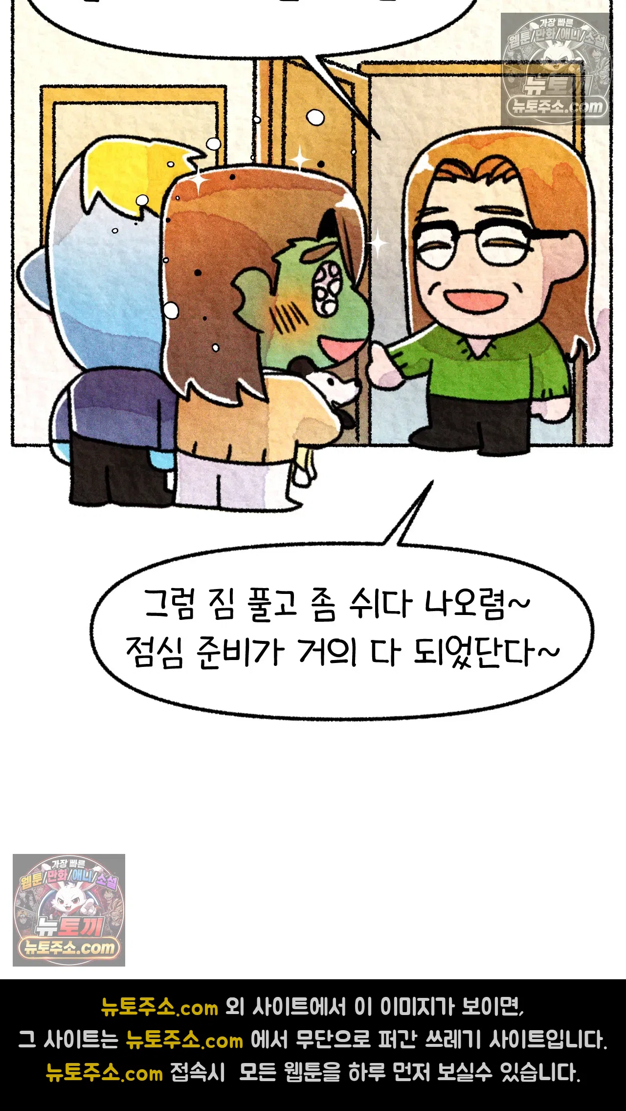 국제결혼 절대로 하지 마라 5화 - 미국 나솨 비밀 요원의 플렉스 (1) 26
