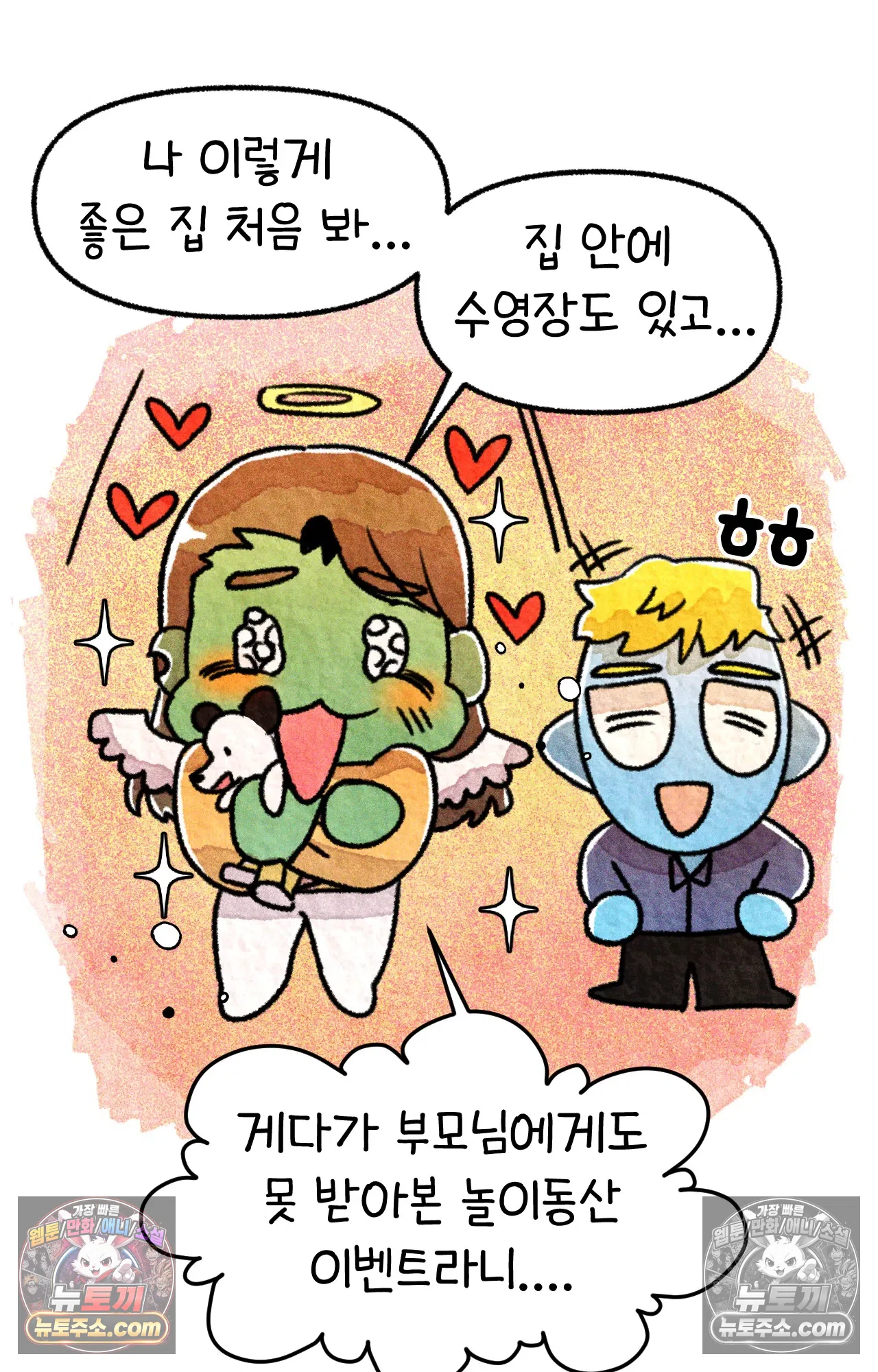 국제결혼 절대로 하지 마라 5화 - 미국 나솨 비밀 요원의 플렉스 (1) 27