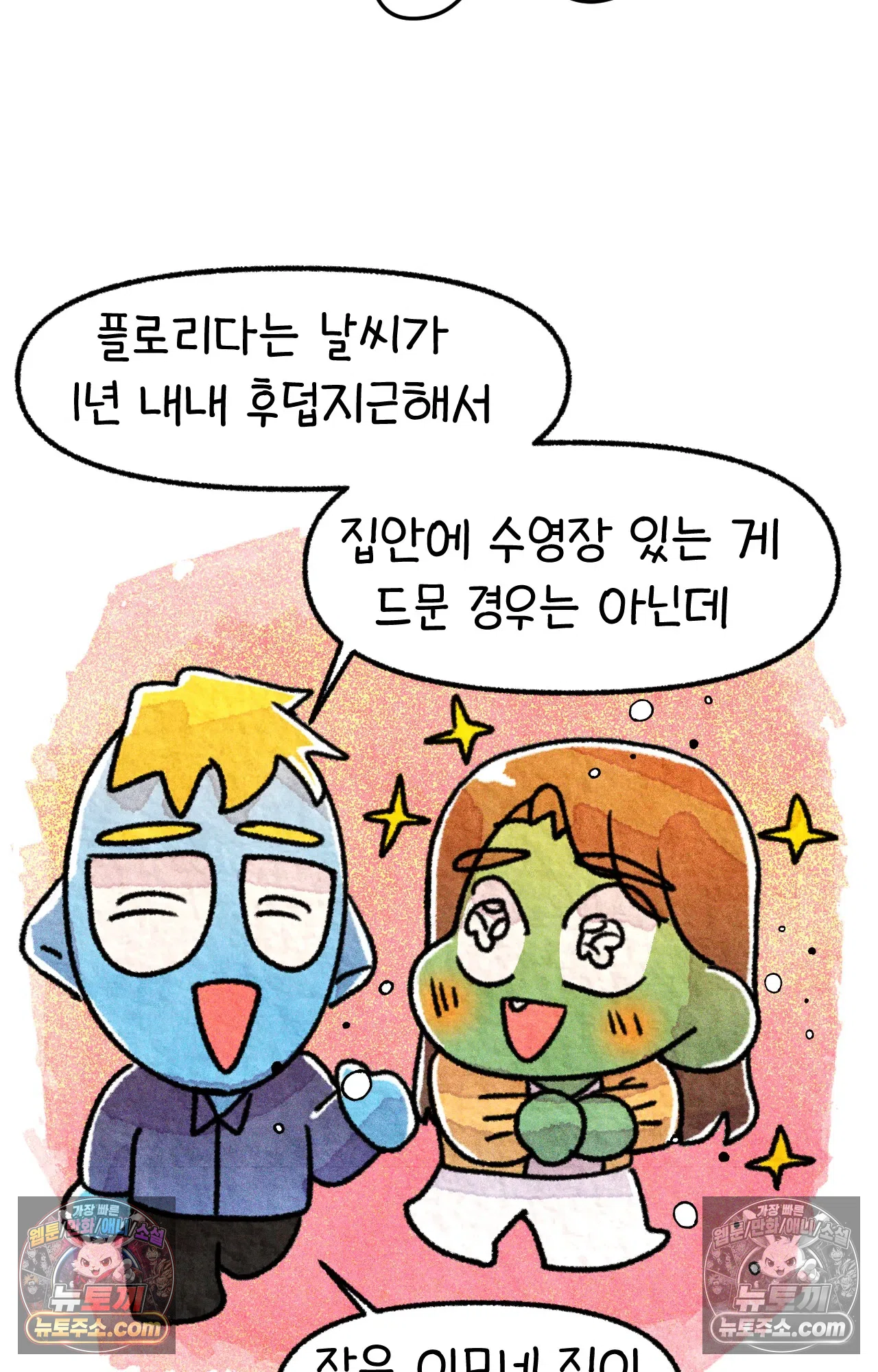 국제결혼 절대로 하지 마라 5화 - 미국 나솨 비밀 요원의 플렉스 (1) 28