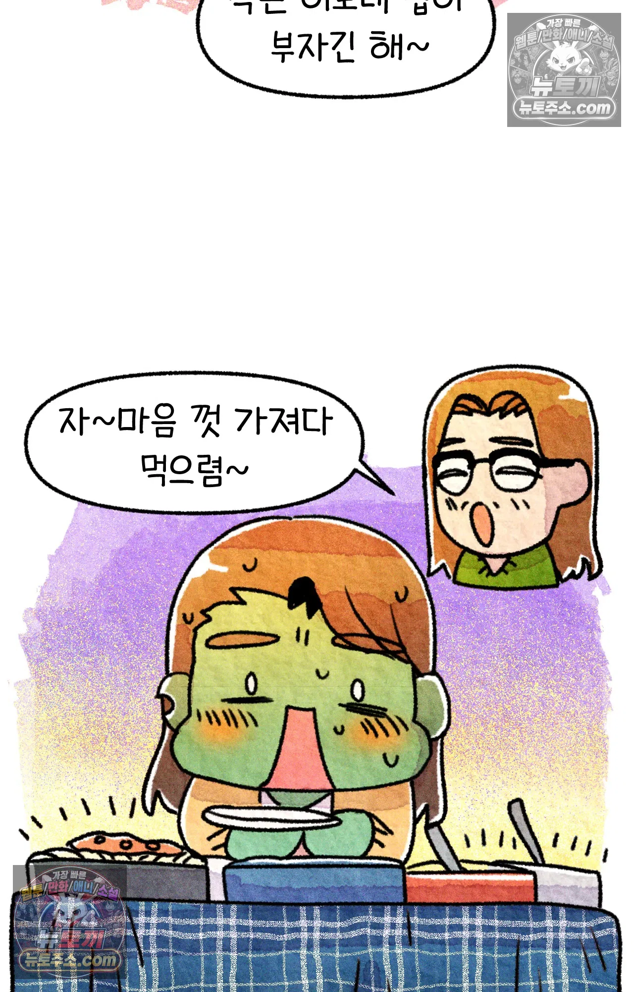 국제결혼 절대로 하지 마라 5화 - 미국 나솨 비밀 요원의 플렉스 (1) 29