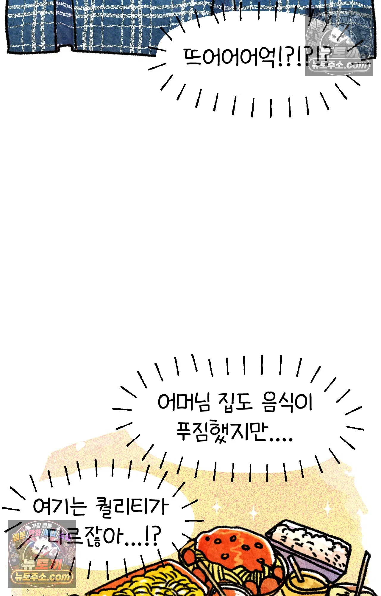 국제결혼 절대로 하지 마라 5화 - 미국 나솨 비밀 요원의 플렉스 (1) 30