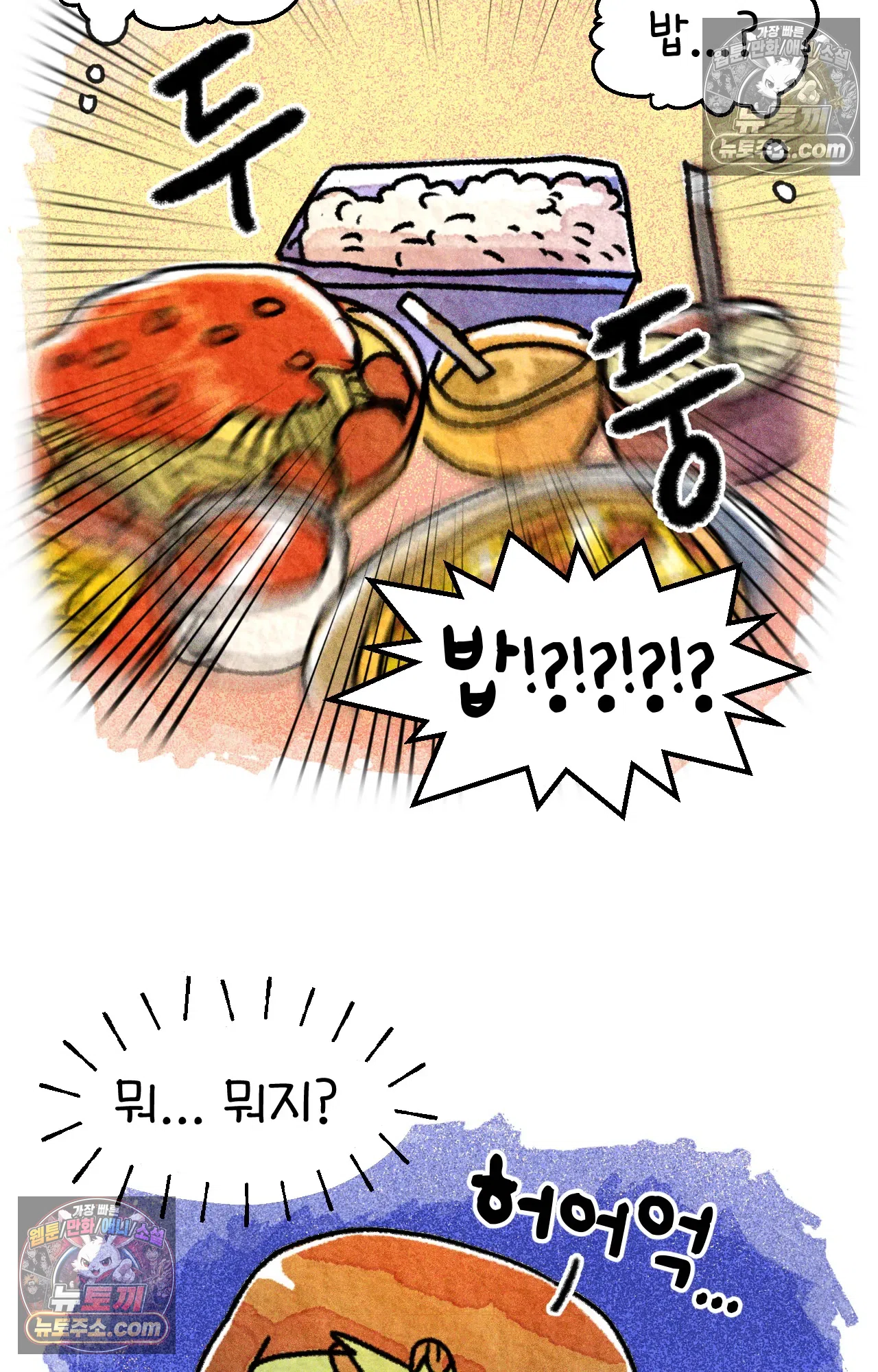 국제결혼 절대로 하지 마라 5화 - 미국 나솨 비밀 요원의 플렉스 (1) 32