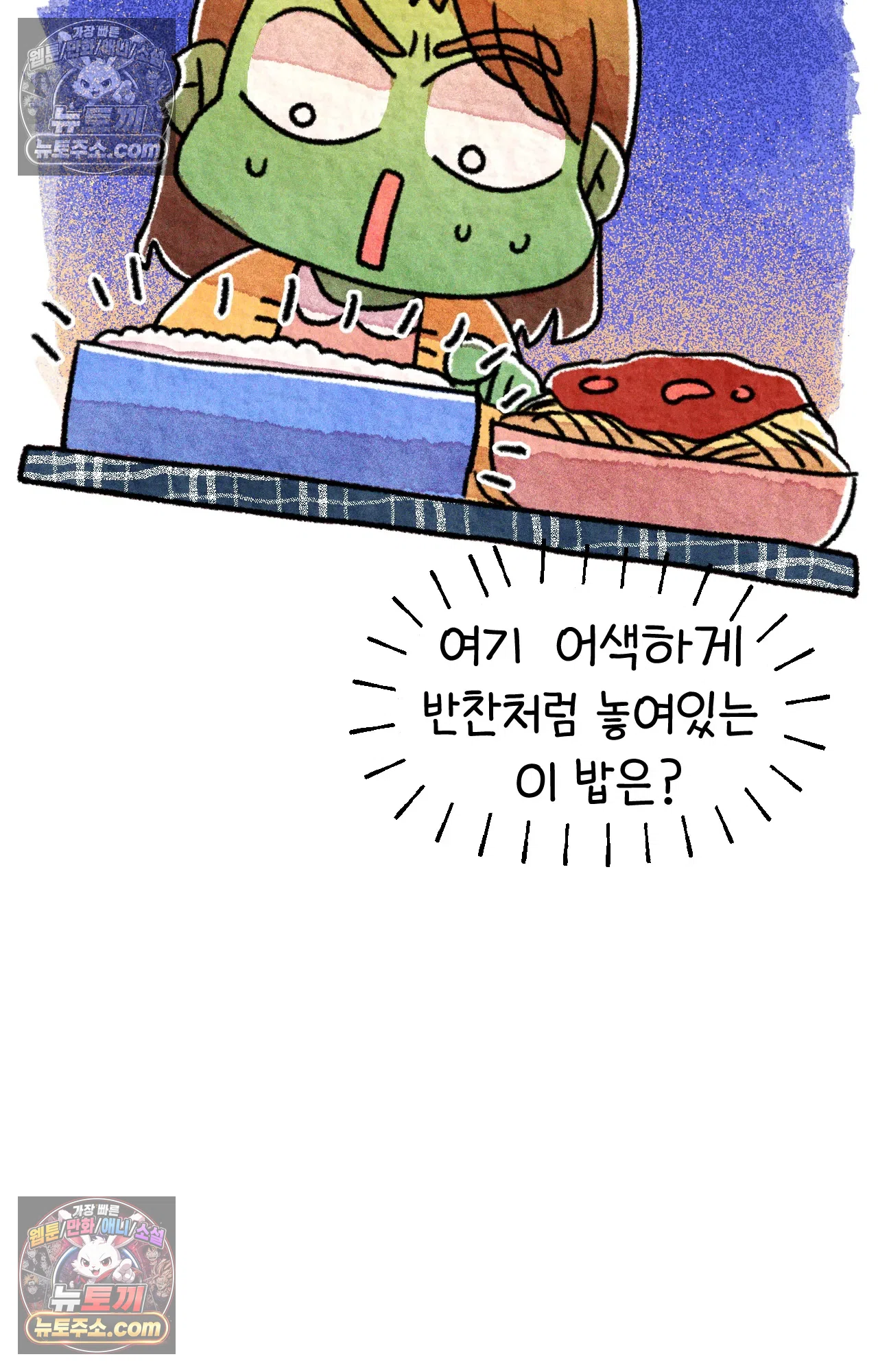 국제결혼 절대로 하지 마라 5화 - 미국 나솨 비밀 요원의 플렉스 (1) 33