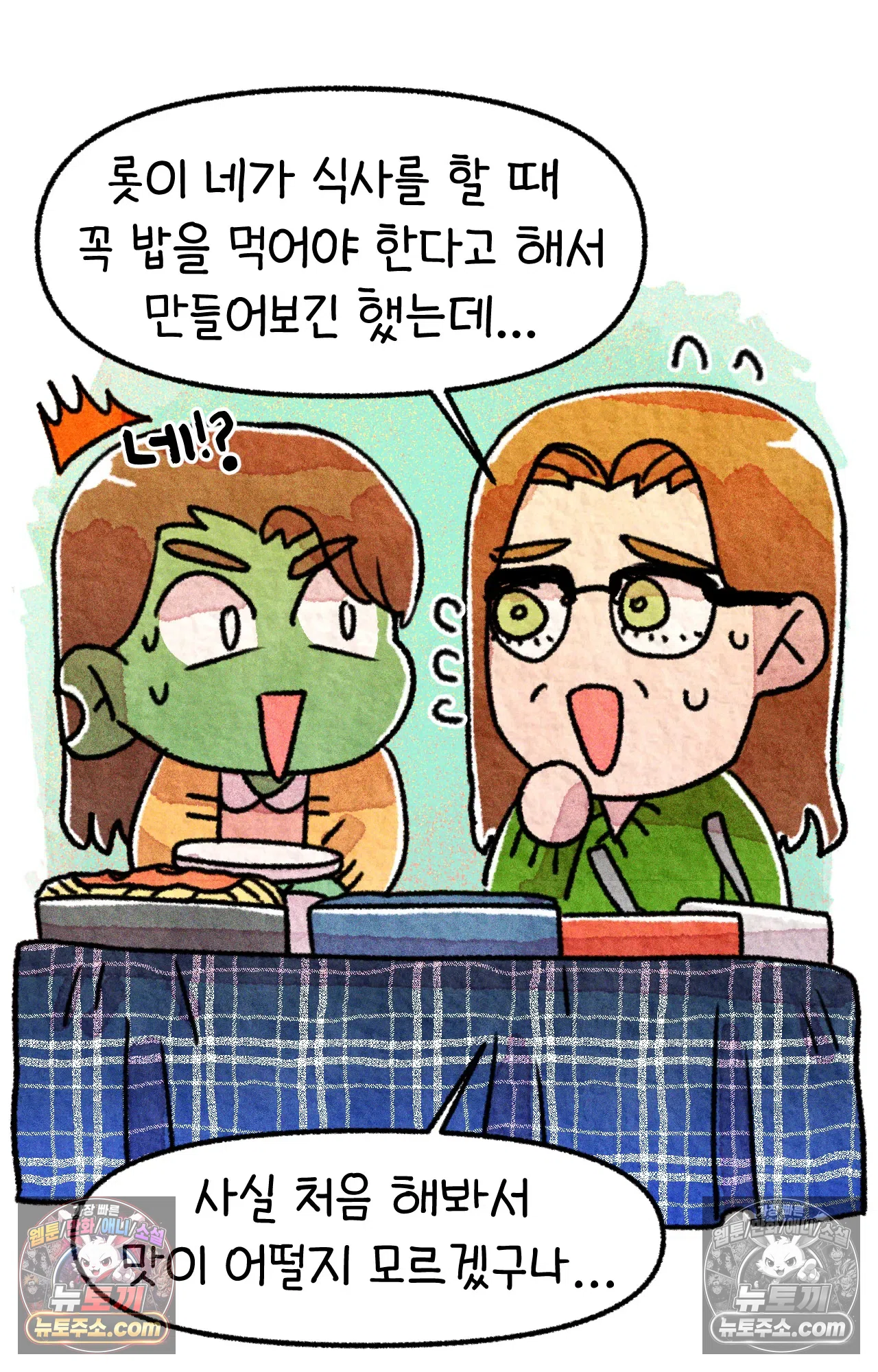 국제결혼 절대로 하지 마라 5화 - 미국 나솨 비밀 요원의 플렉스 (1) 34