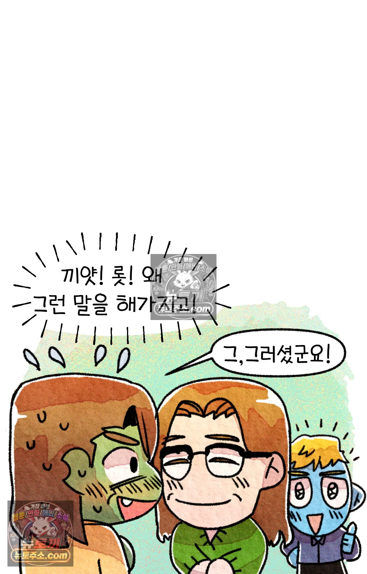 국제결혼 절대로 하지 마라 5화 - 미국 나솨 비밀 요원의 플렉스 (1) 35
