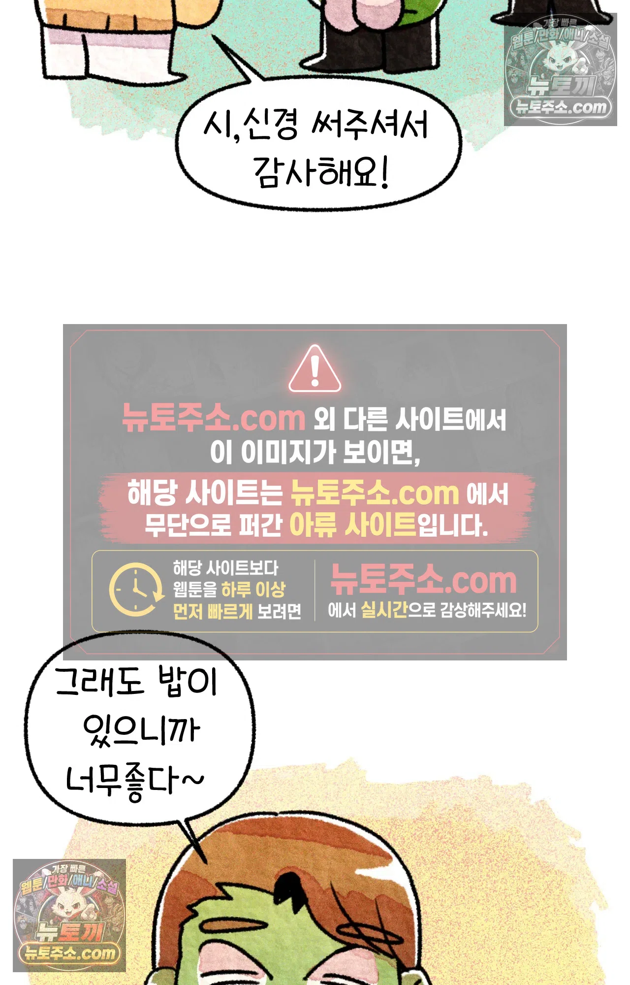 국제결혼 절대로 하지 마라 5화 - 미국 나솨 비밀 요원의 플렉스 (1) 36