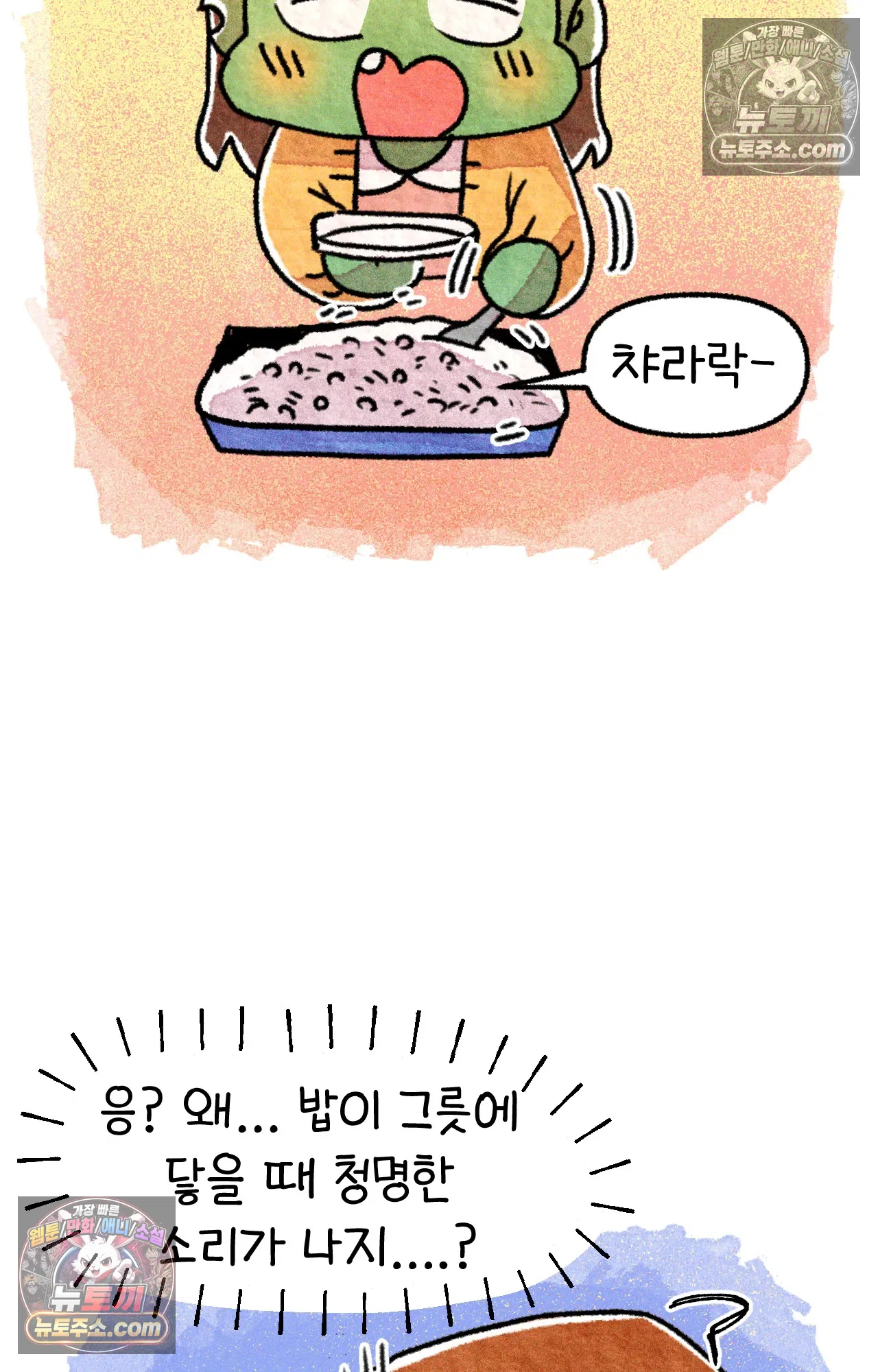 국제결혼 절대로 하지 마라 5화 - 미국 나솨 비밀 요원의 플렉스 (1) 37