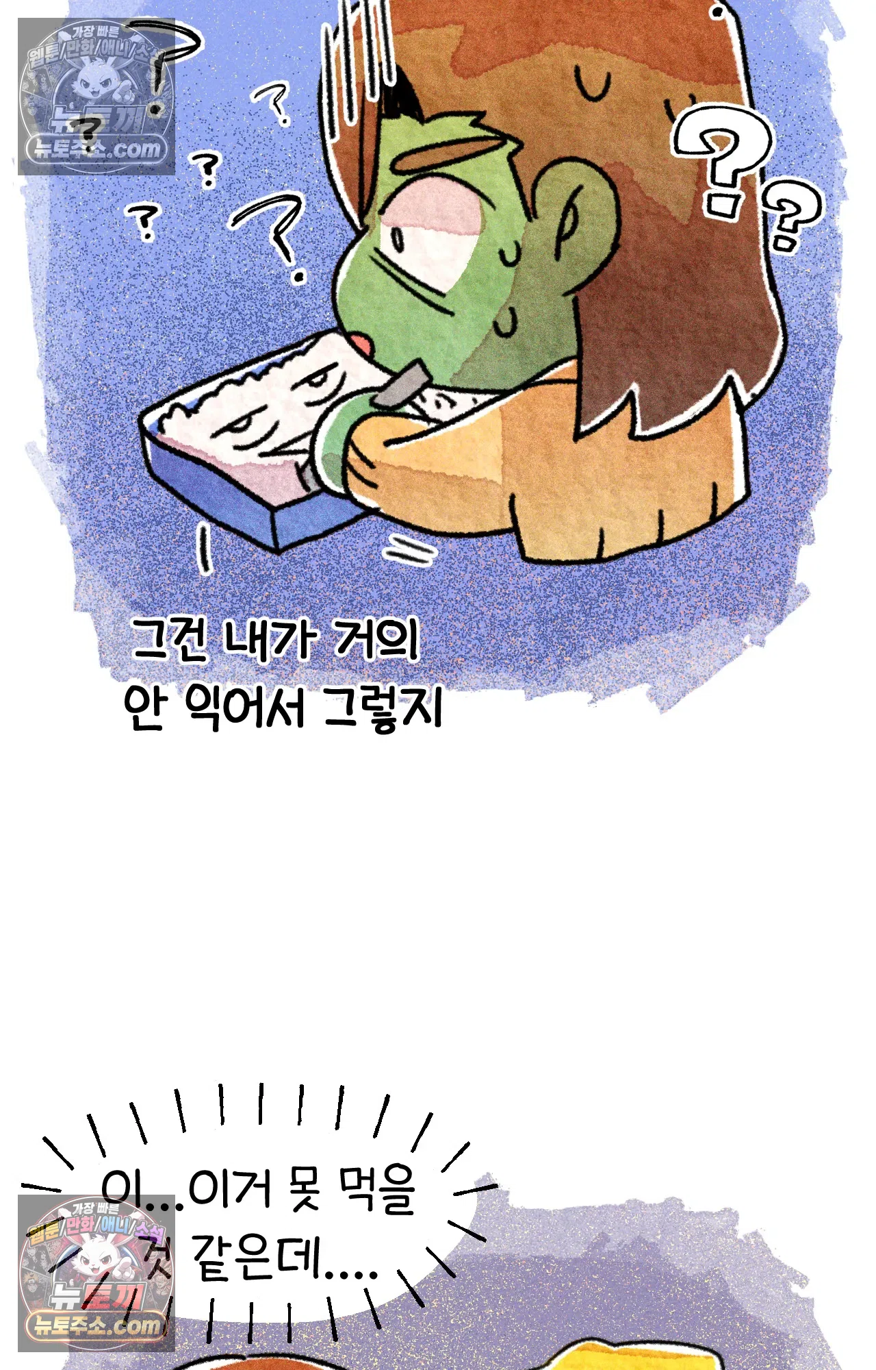 국제결혼 절대로 하지 마라 5화 - 미국 나솨 비밀 요원의 플렉스 (1) 38