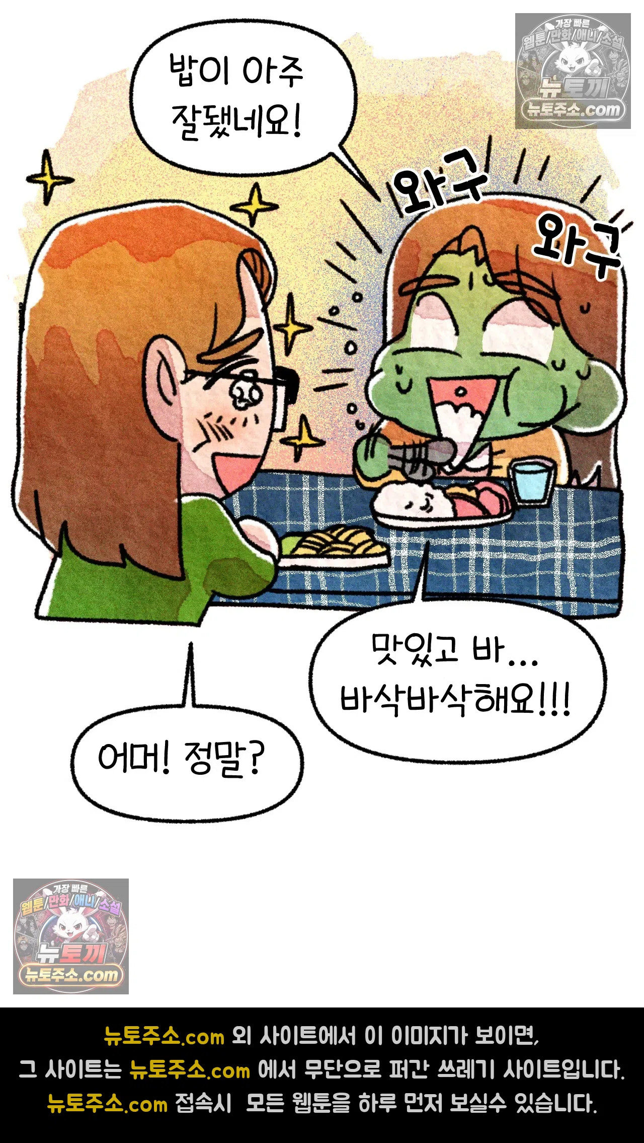국제결혼 절대로 하지 마라 5화 - 미국 나솨 비밀 요원의 플렉스 (1) 41