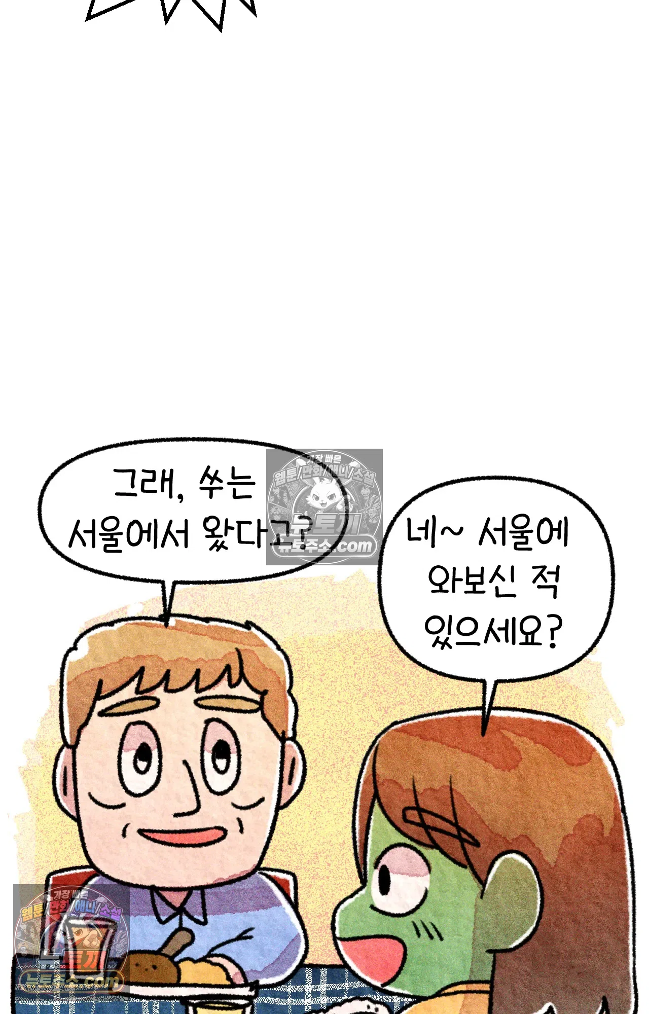 국제결혼 절대로 하지 마라 5화 - 미국 나솨 비밀 요원의 플렉스 (1) 43