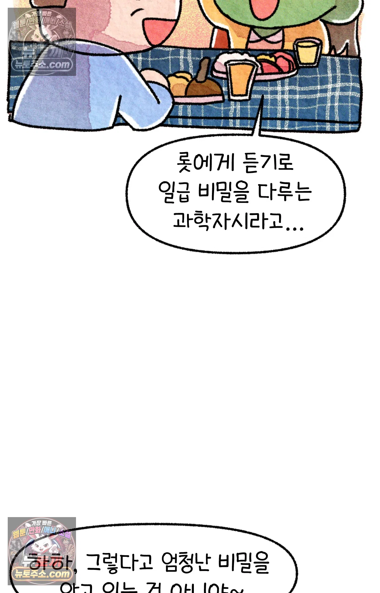 국제결혼 절대로 하지 마라 5화 - 미국 나솨 비밀 요원의 플렉스 (1) 45