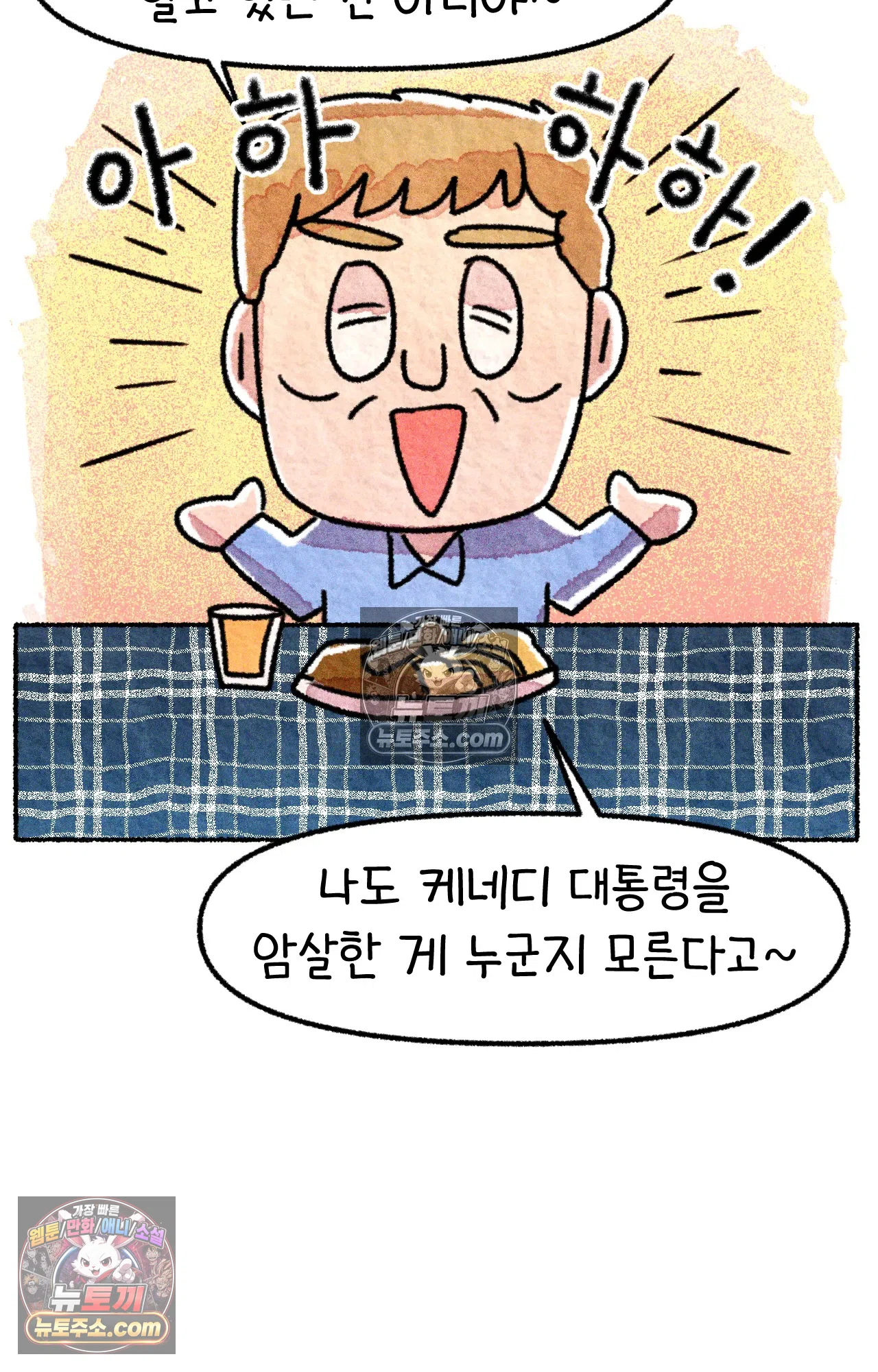 국제결혼 절대로 하지 마라 5화 - 미국 나솨 비밀 요원의 플렉스 (1) 46