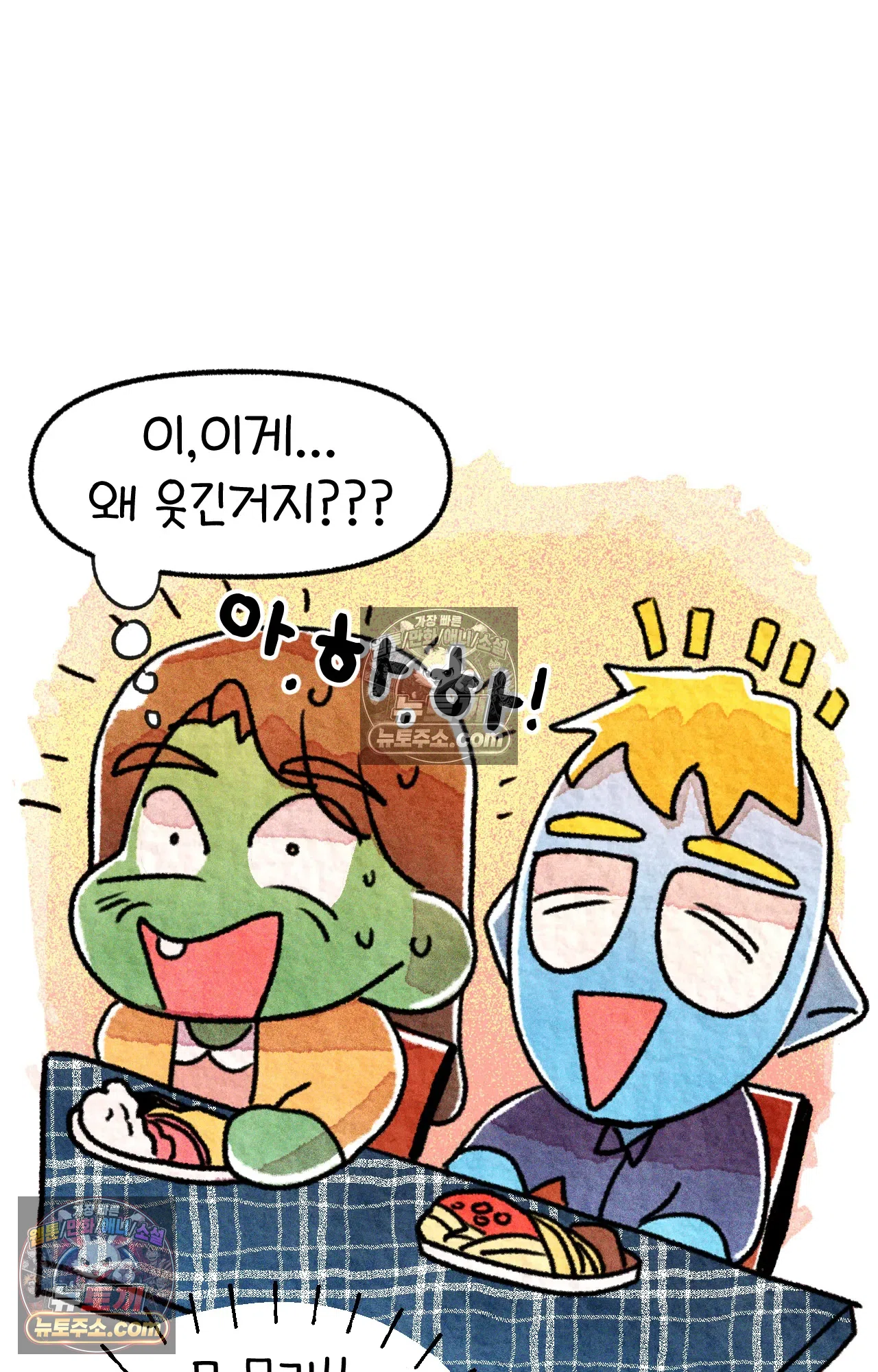국제결혼 절대로 하지 마라 5화 - 미국 나솨 비밀 요원의 플렉스 (1) 48