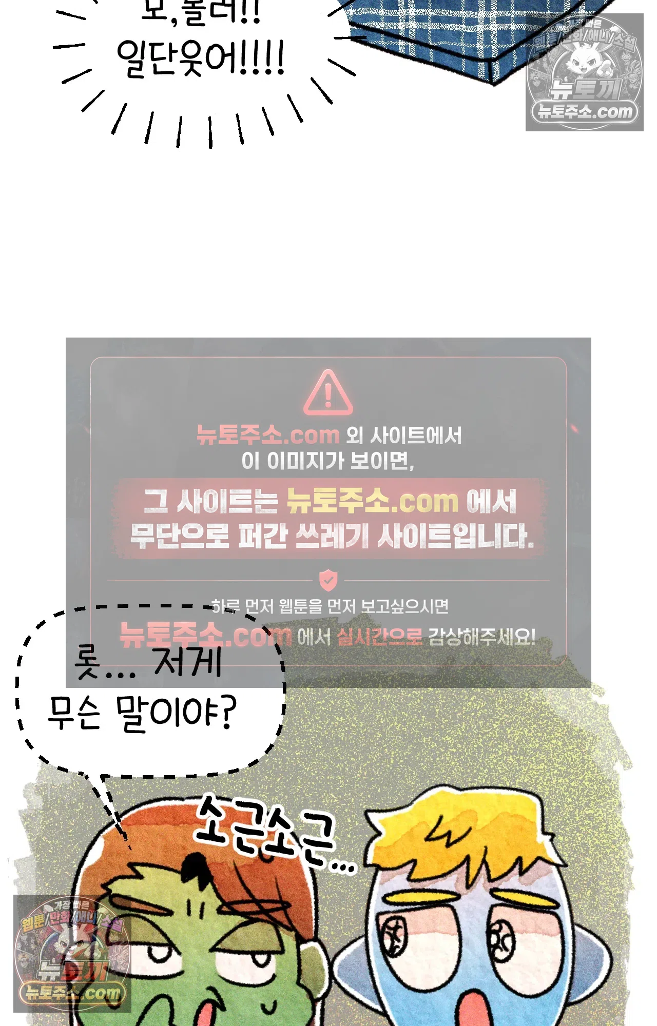국제결혼 절대로 하지 마라 5화 - 미국 나솨 비밀 요원의 플렉스 (1) 49
