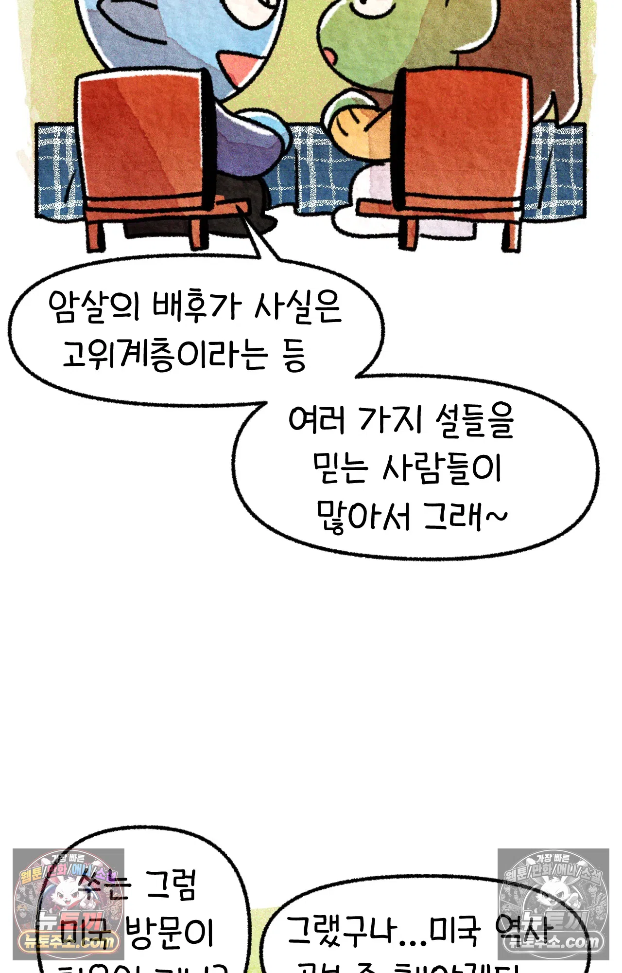 국제결혼 절대로 하지 마라 5화 - 미국 나솨 비밀 요원의 플렉스 (1) 51