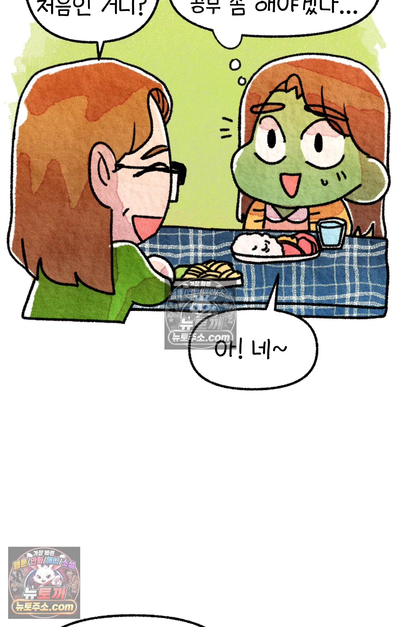 국제결혼 절대로 하지 마라 5화 - 미국 나솨 비밀 요원의 플렉스 (1) 52