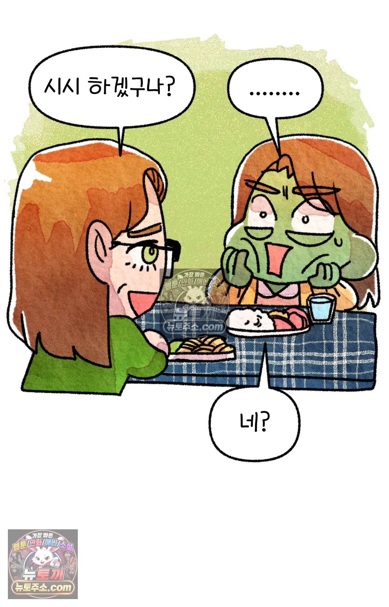 국제결혼 절대로 하지 마라 5화 - 미국 나솨 비밀 요원의 플렉스 (1) 55