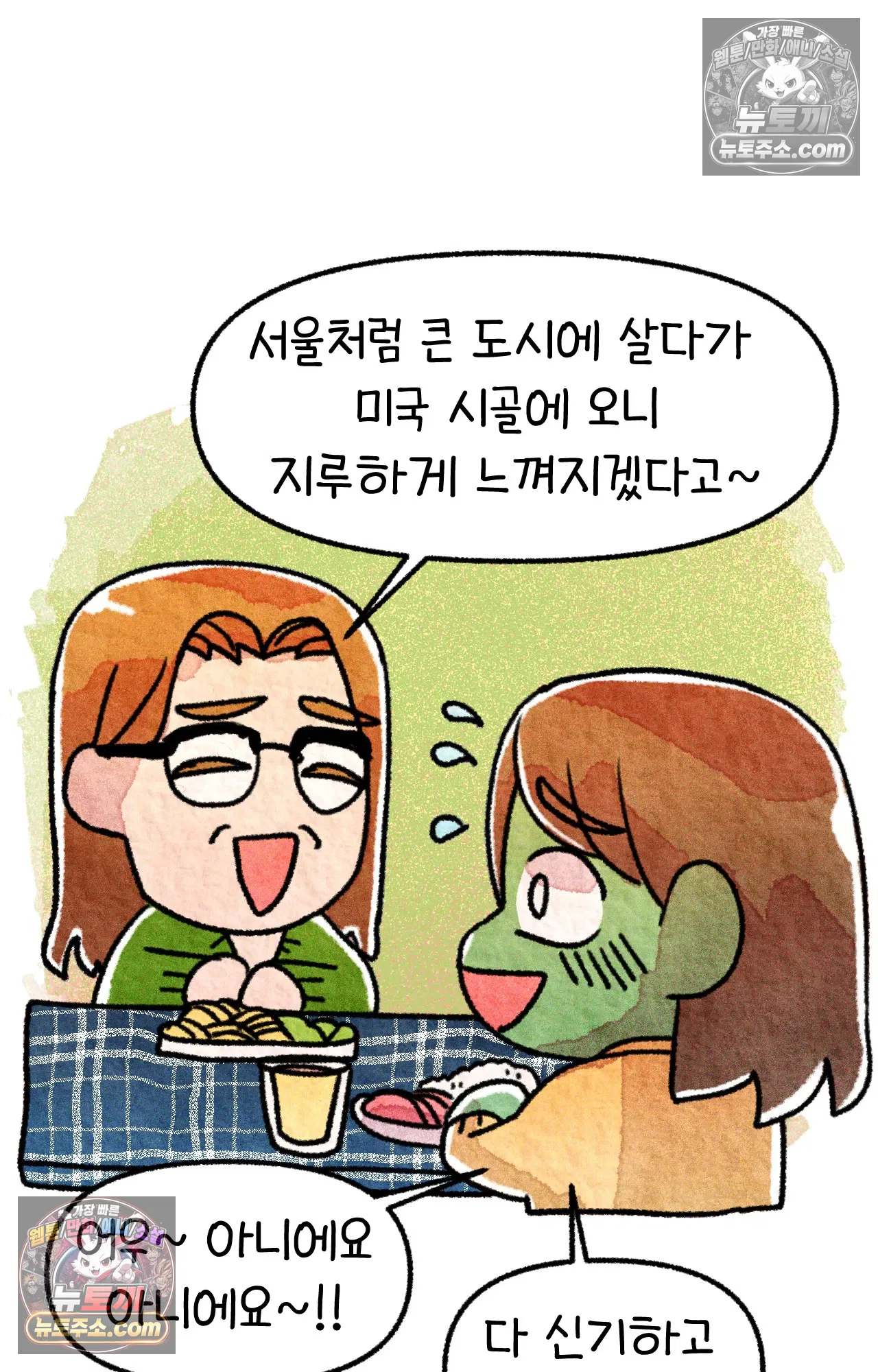 국제결혼 절대로 하지 마라 5화 - 미국 나솨 비밀 요원의 플렉스 (1) 56